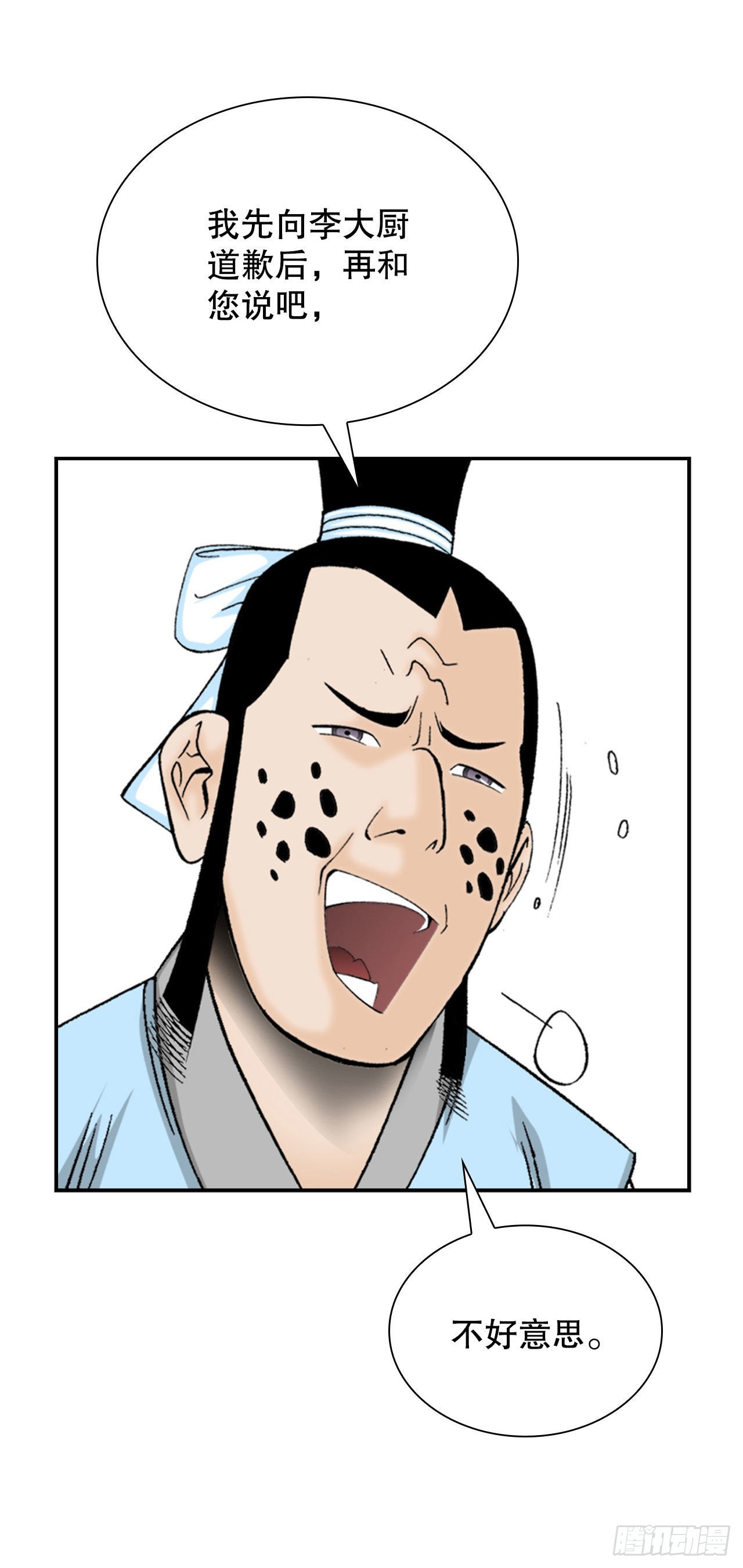 21.生意红火86