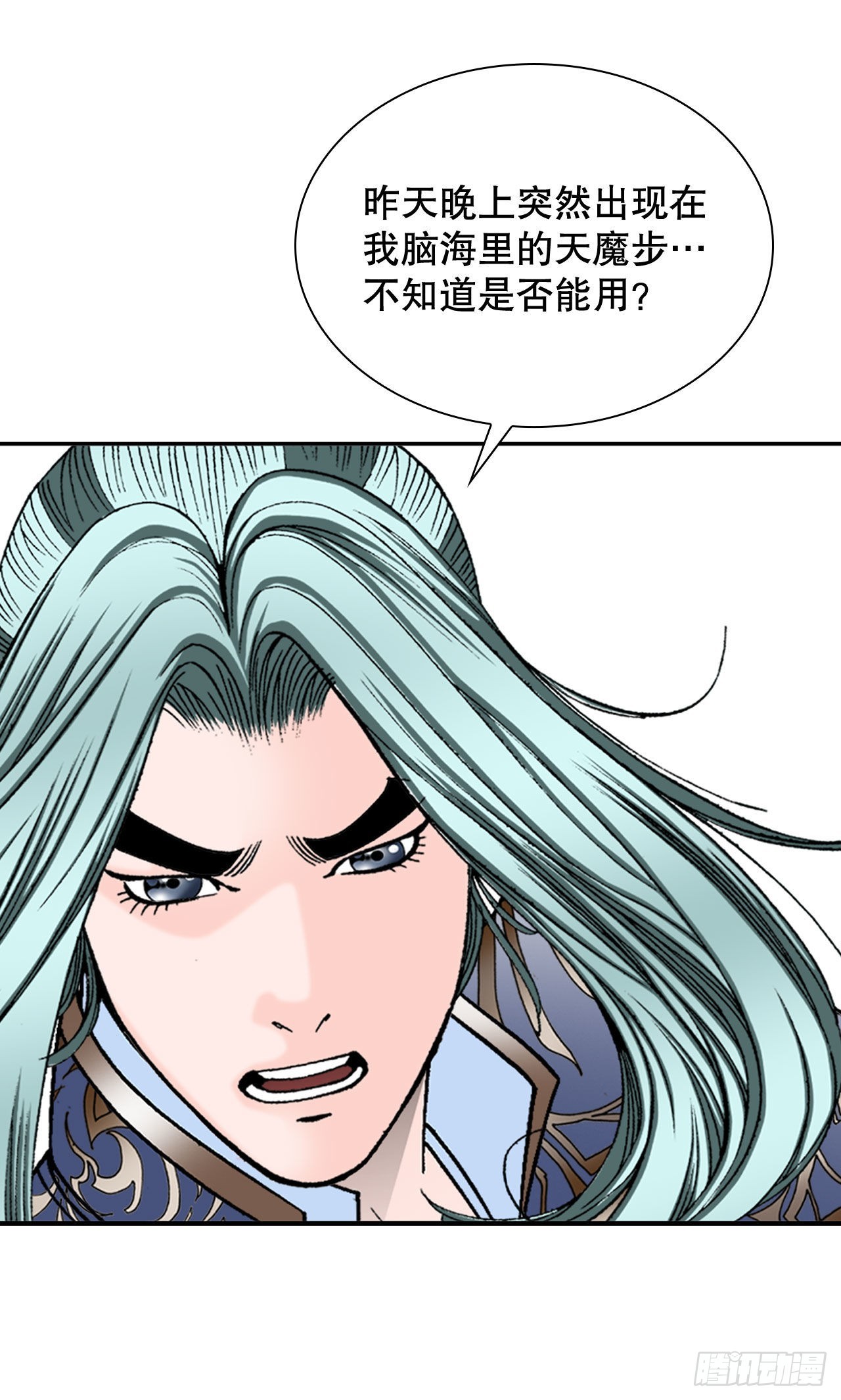 7.天魔步46