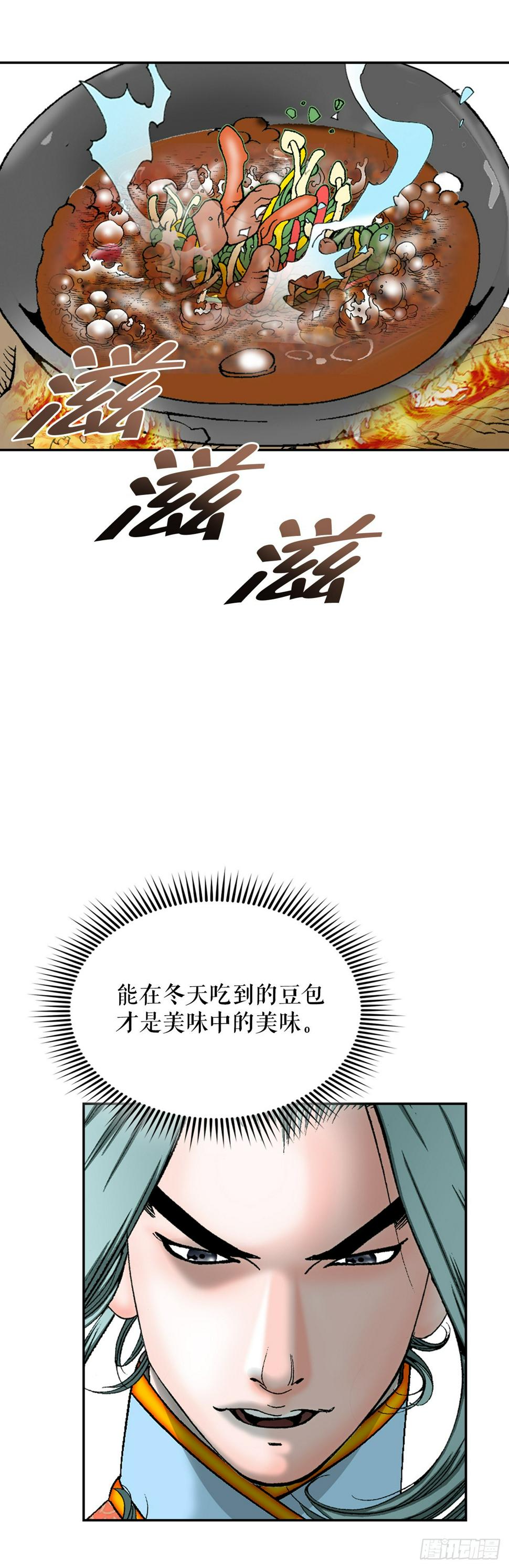102.血怪45