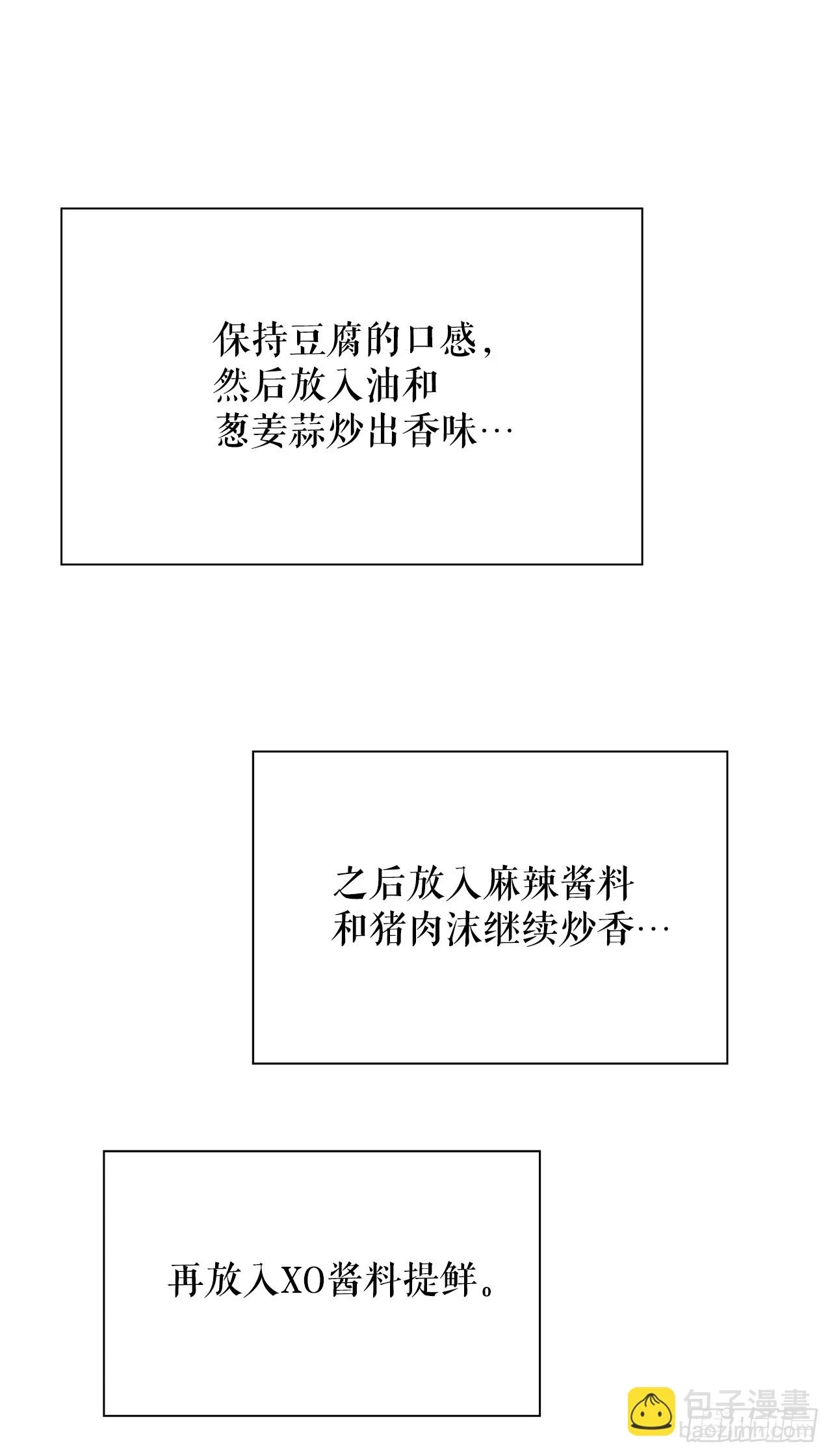 83.创新料理58