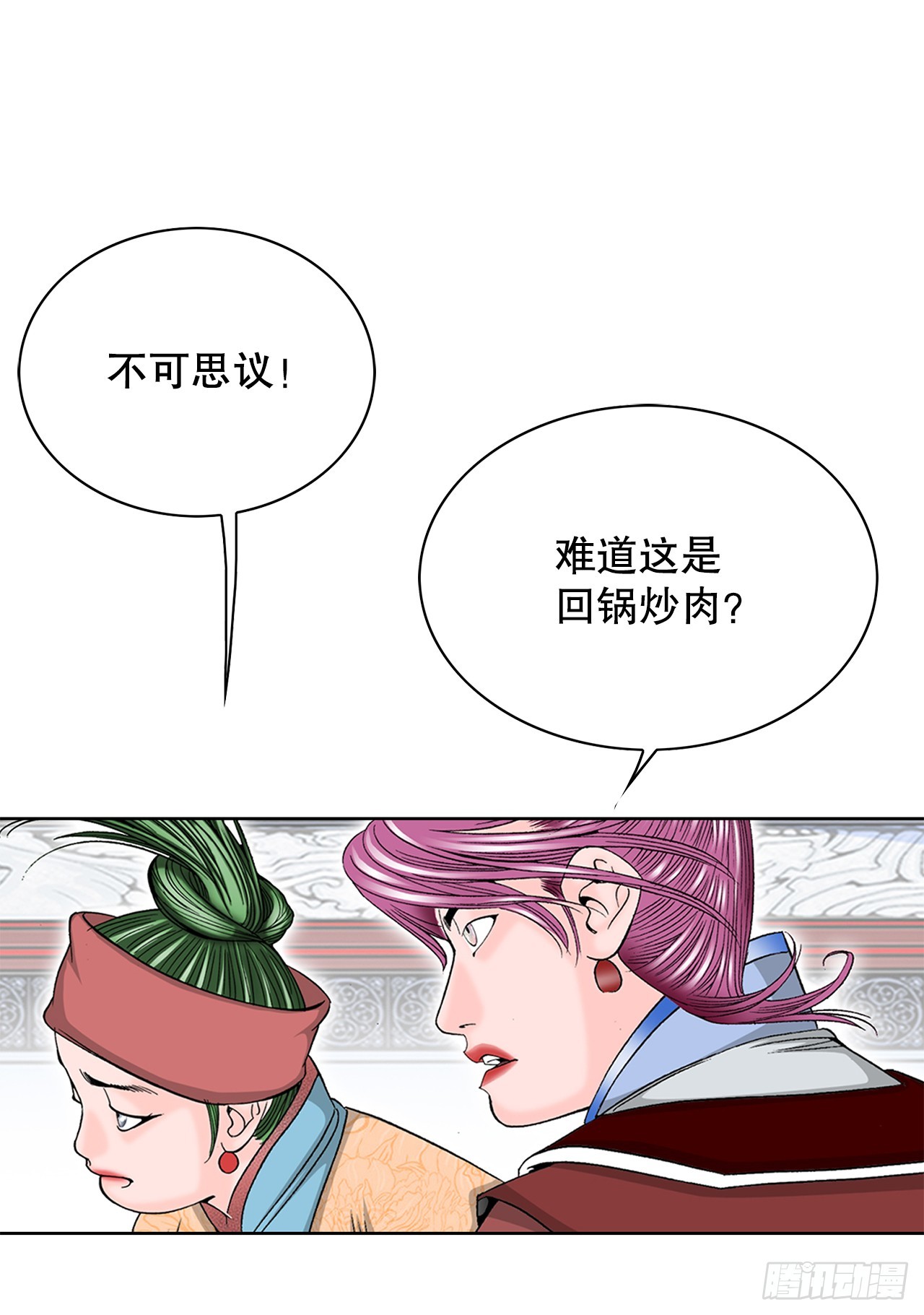 54.回锅炒肉-260