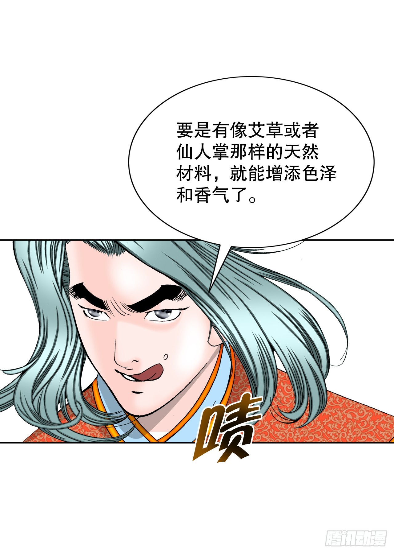 79.麻辣汤38