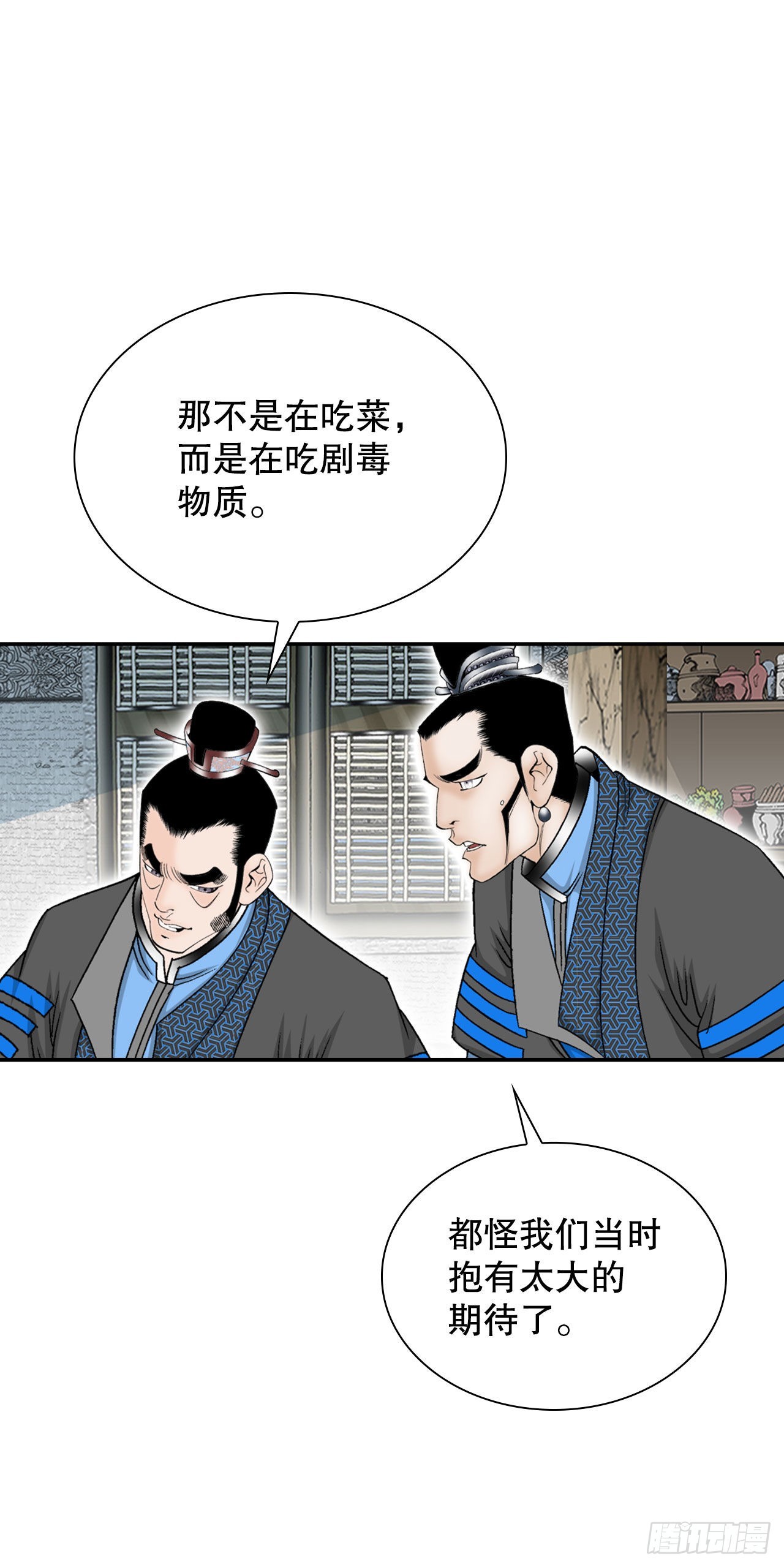 15.干烧岩鲤-152