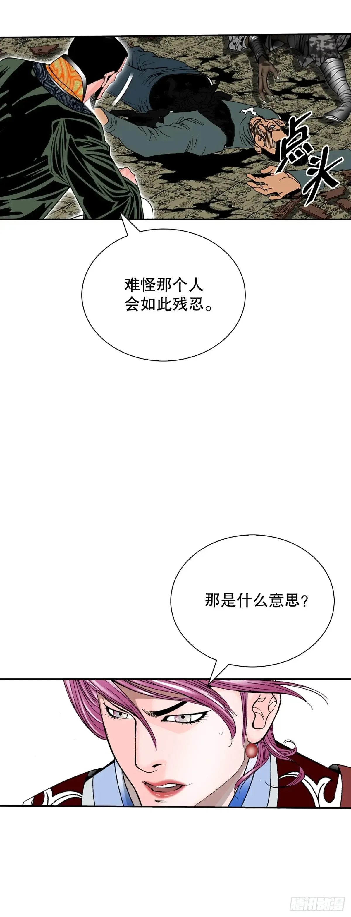 139.黑店客栈的真面目33