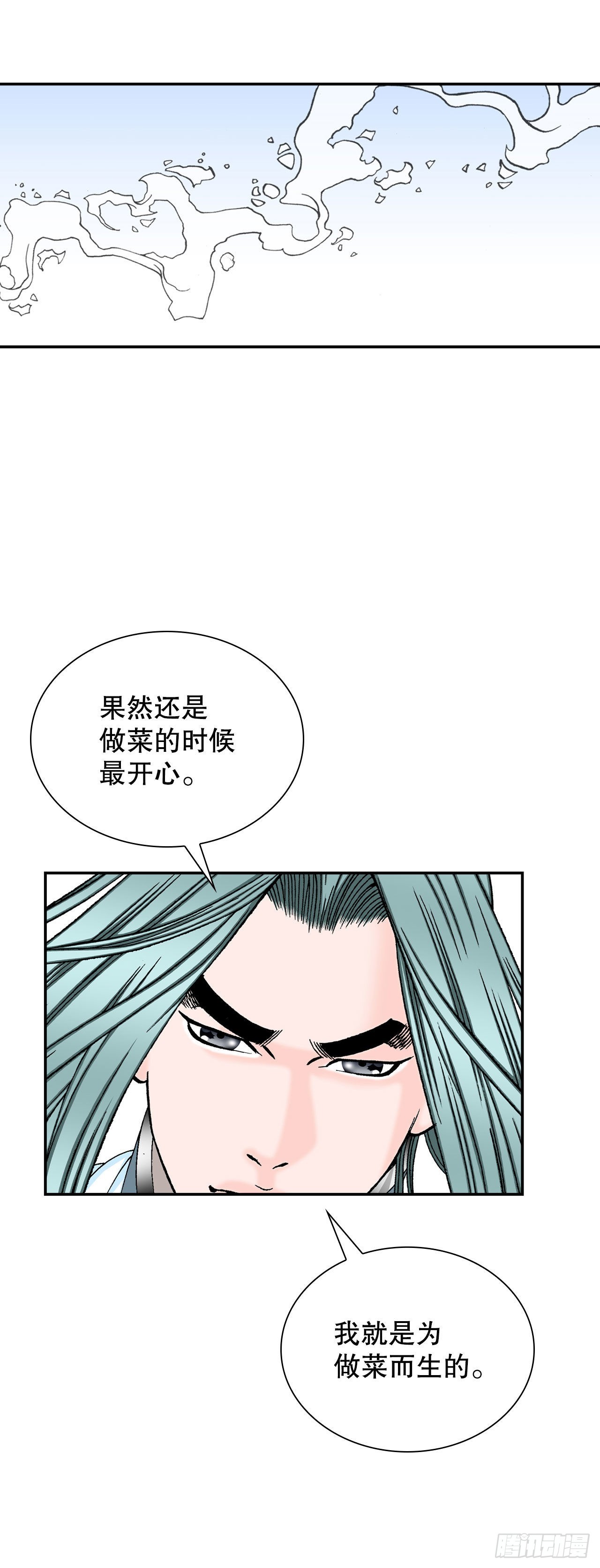 30.鬼面魔煞30