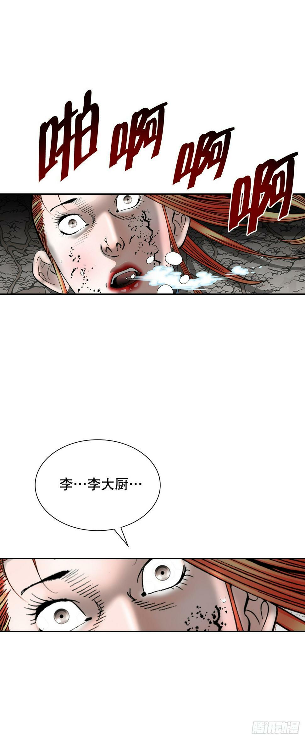 103.打败血怪8