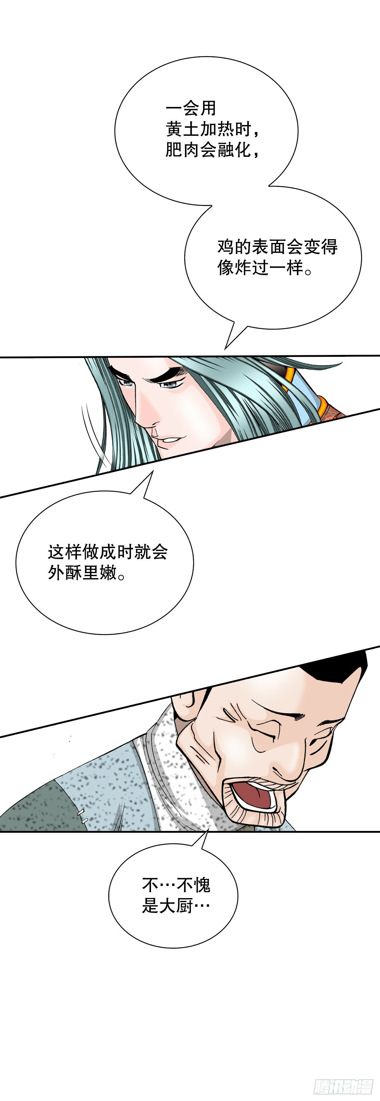 116.椒花鸡19