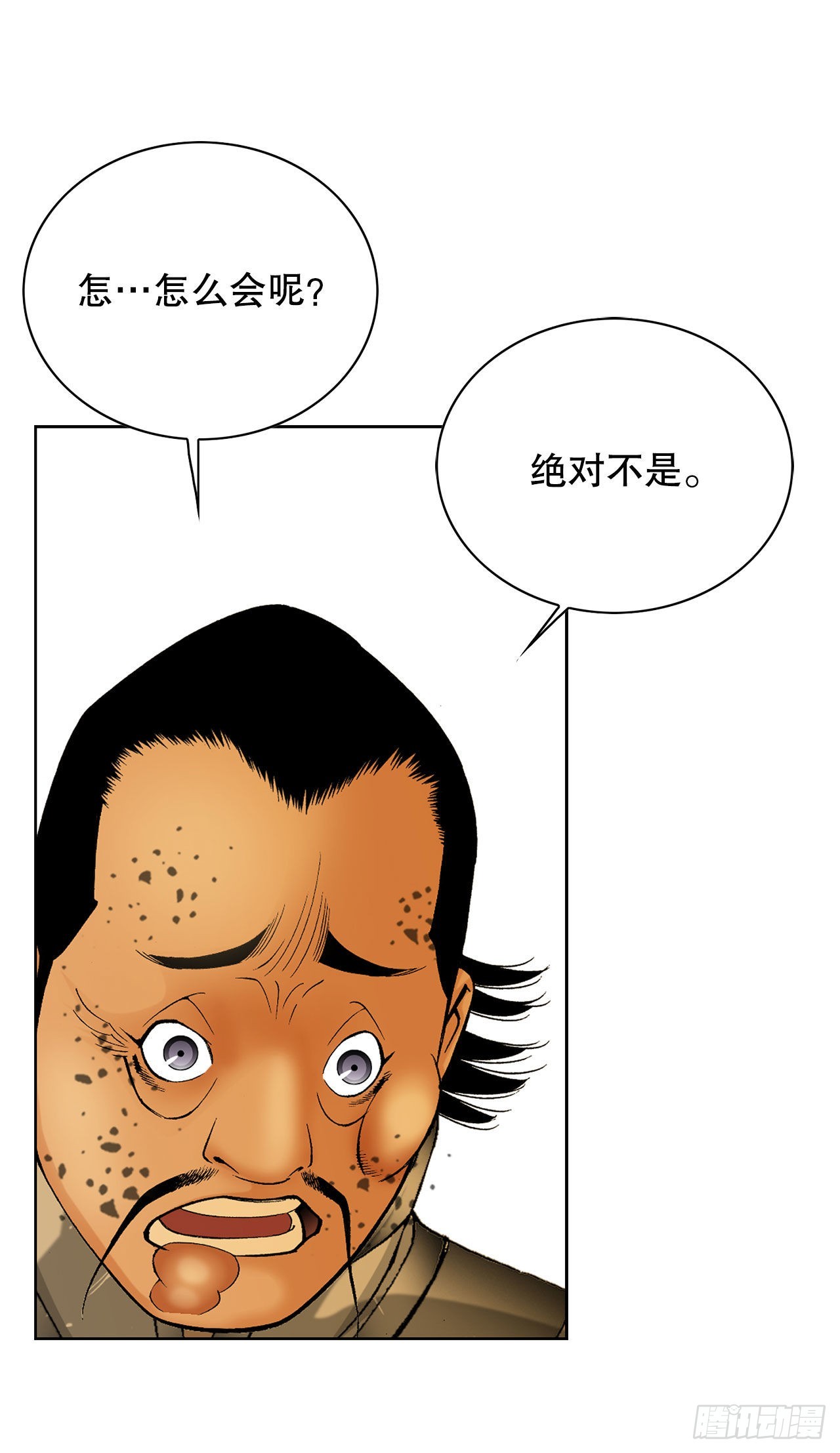 42.贪污54