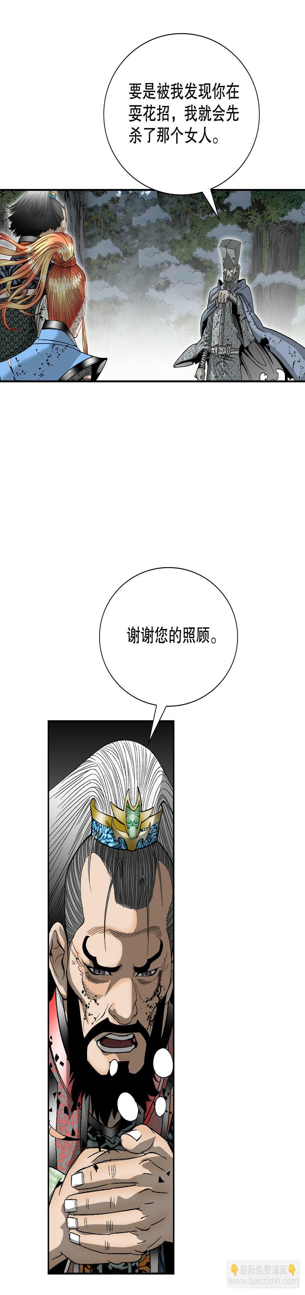 101.阴残团的危机59