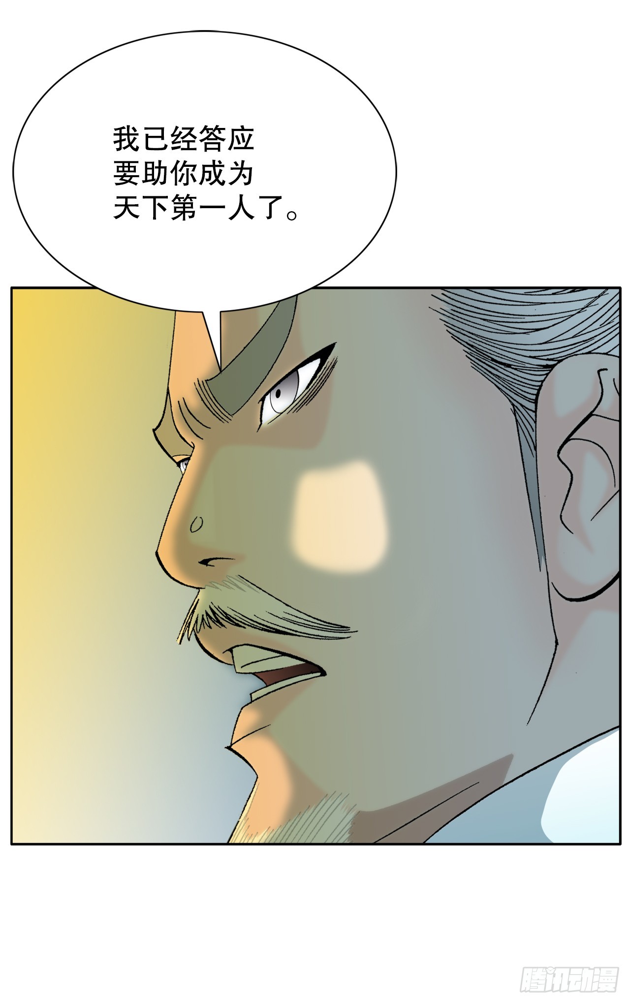 67.天武之体39