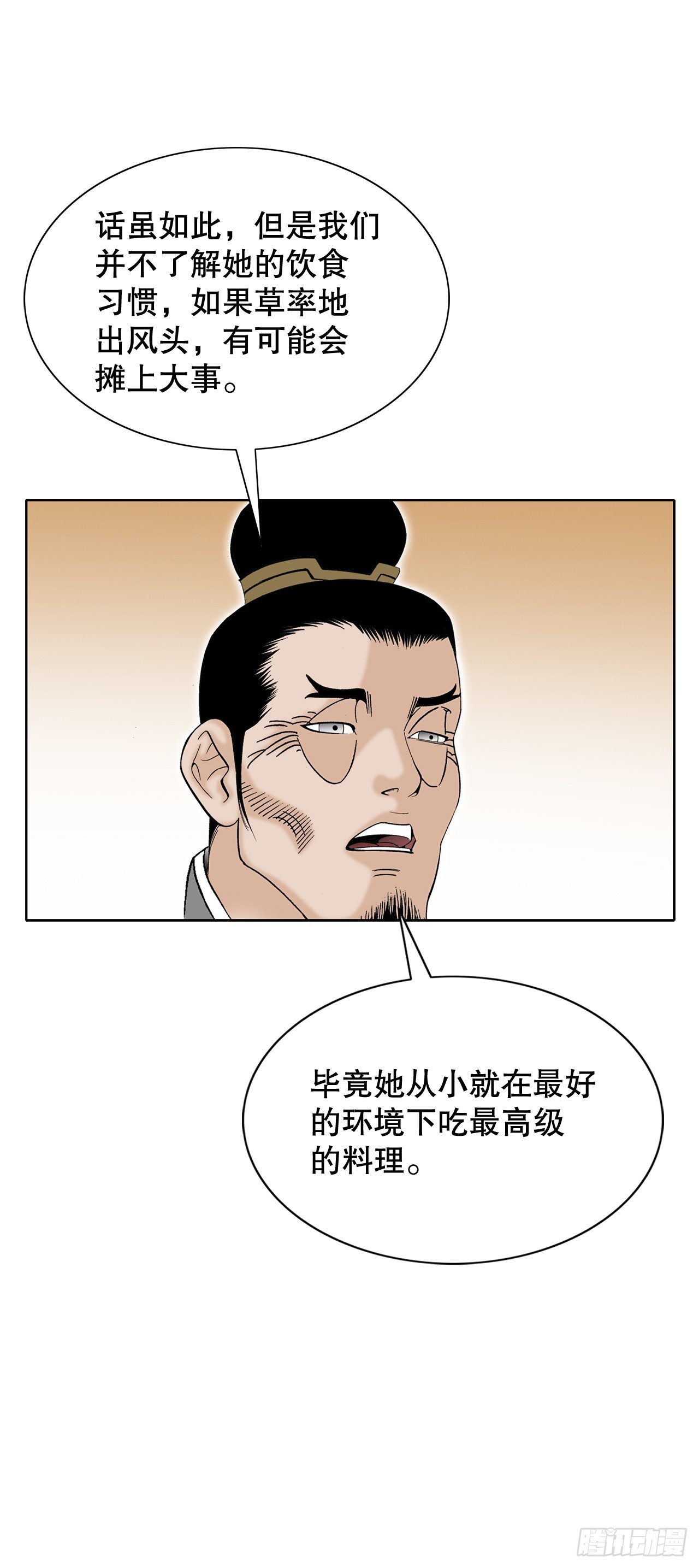 65.三公女79