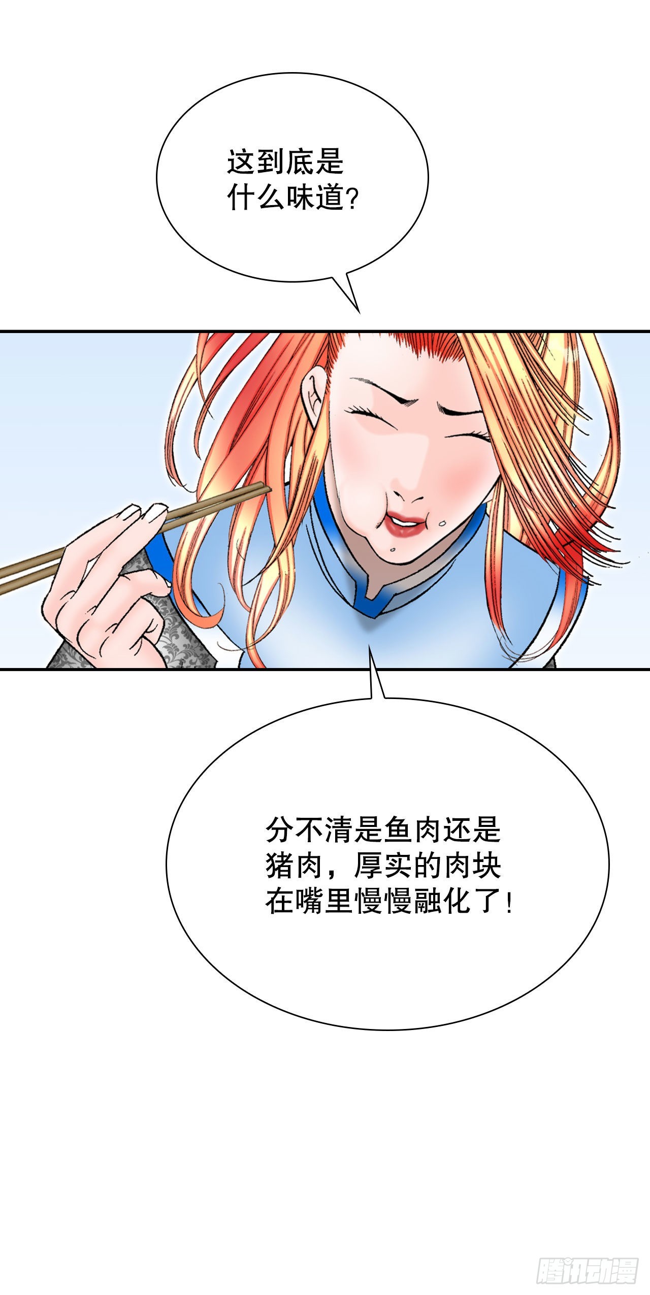 15.干烧岩鲤-183