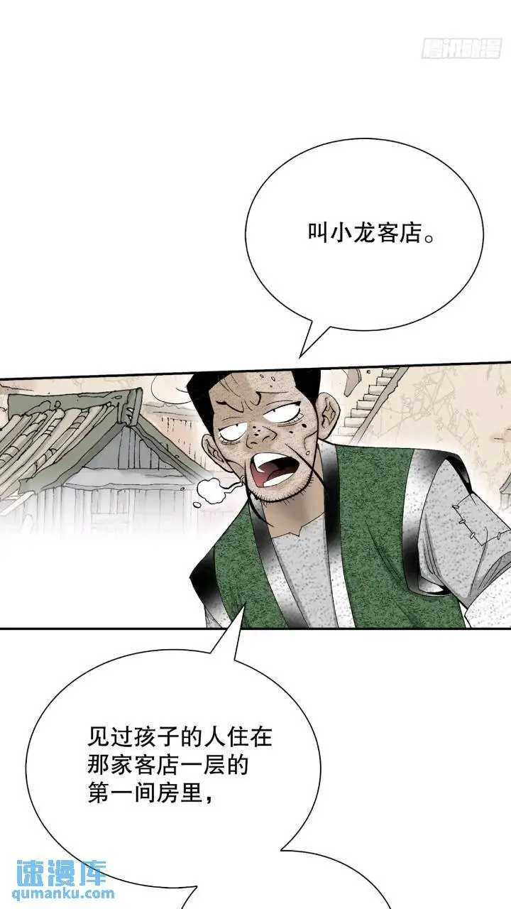 133.寻找娥燕58