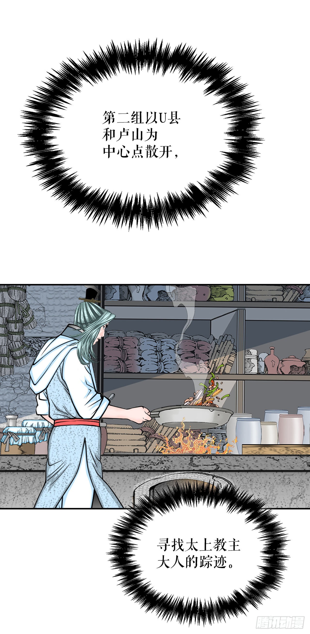30.鬼面魔煞16