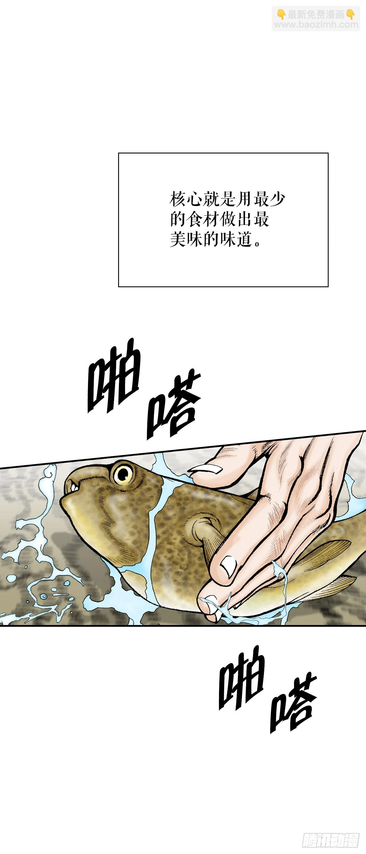 90.河豚61