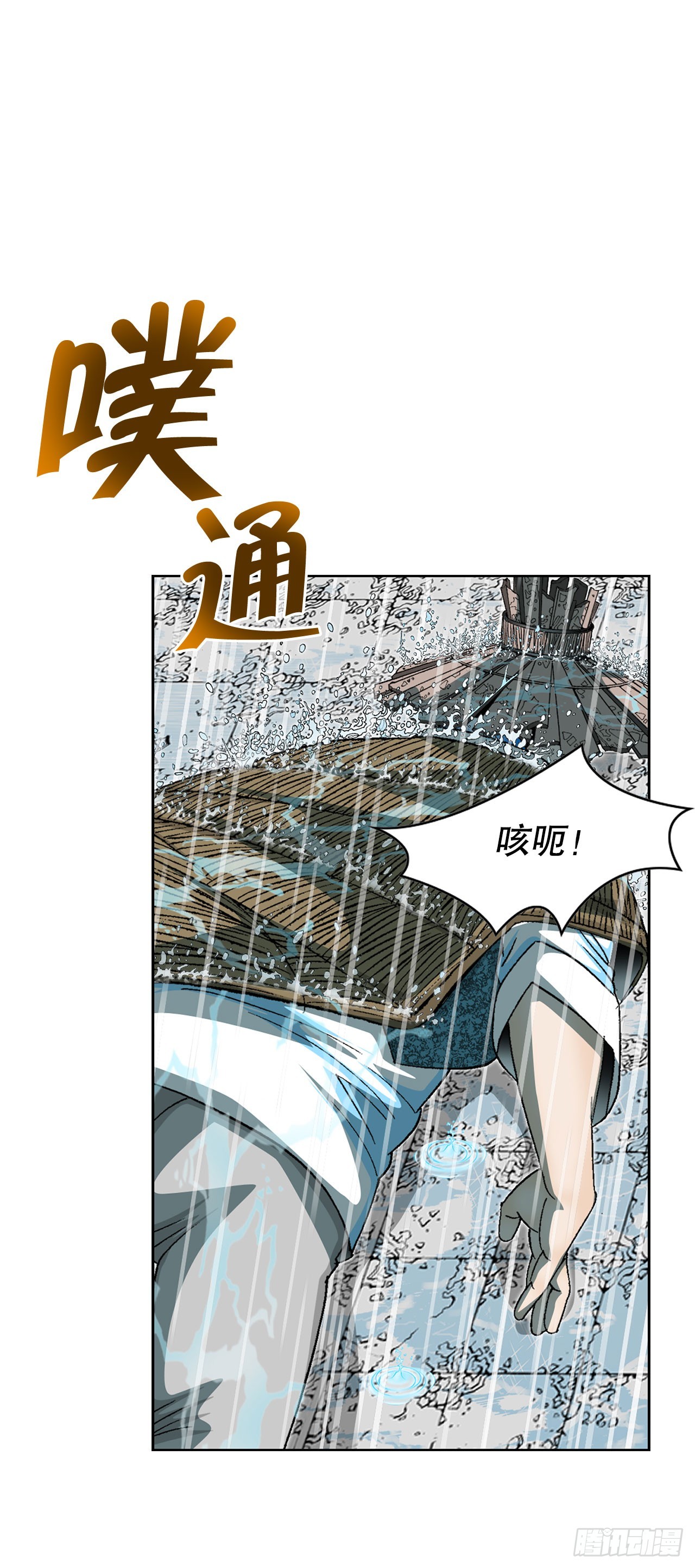 56.龙思赫使坏85