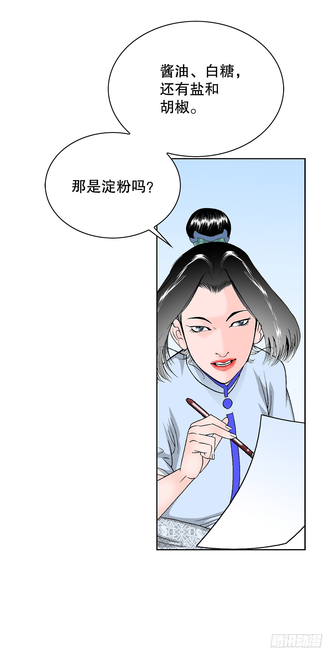 53.回锅炒肉-181