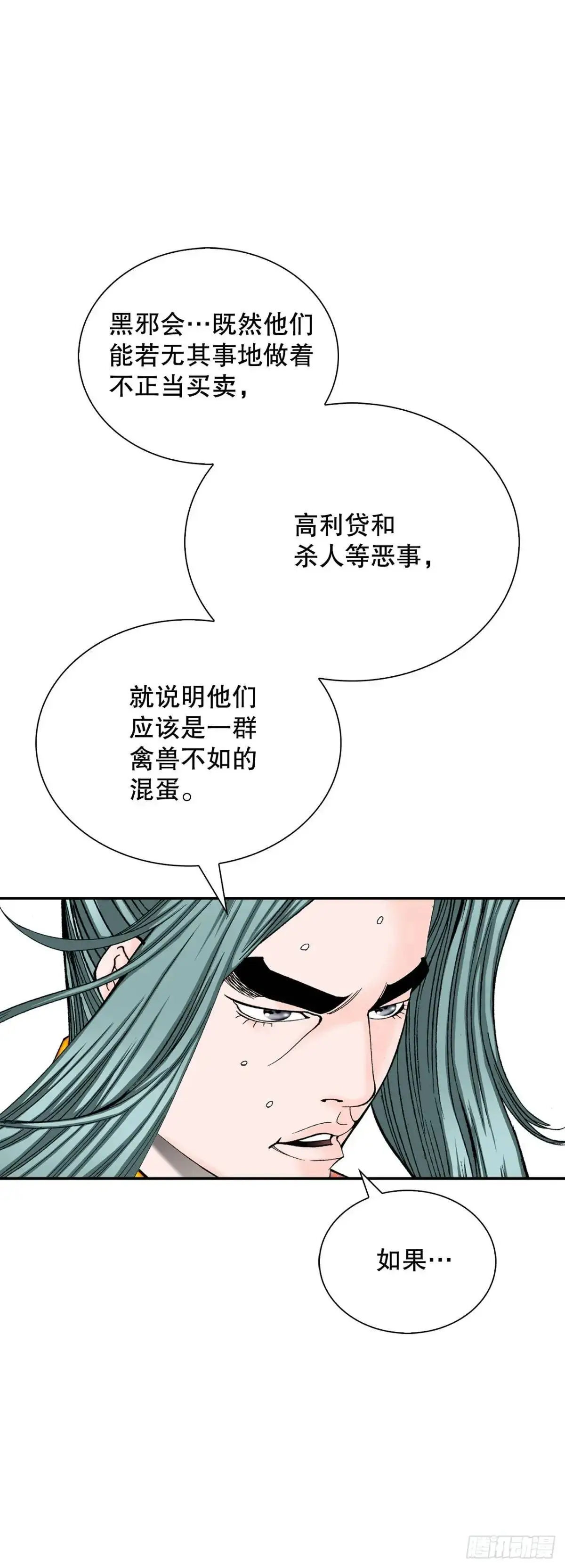 136.黑邪会20