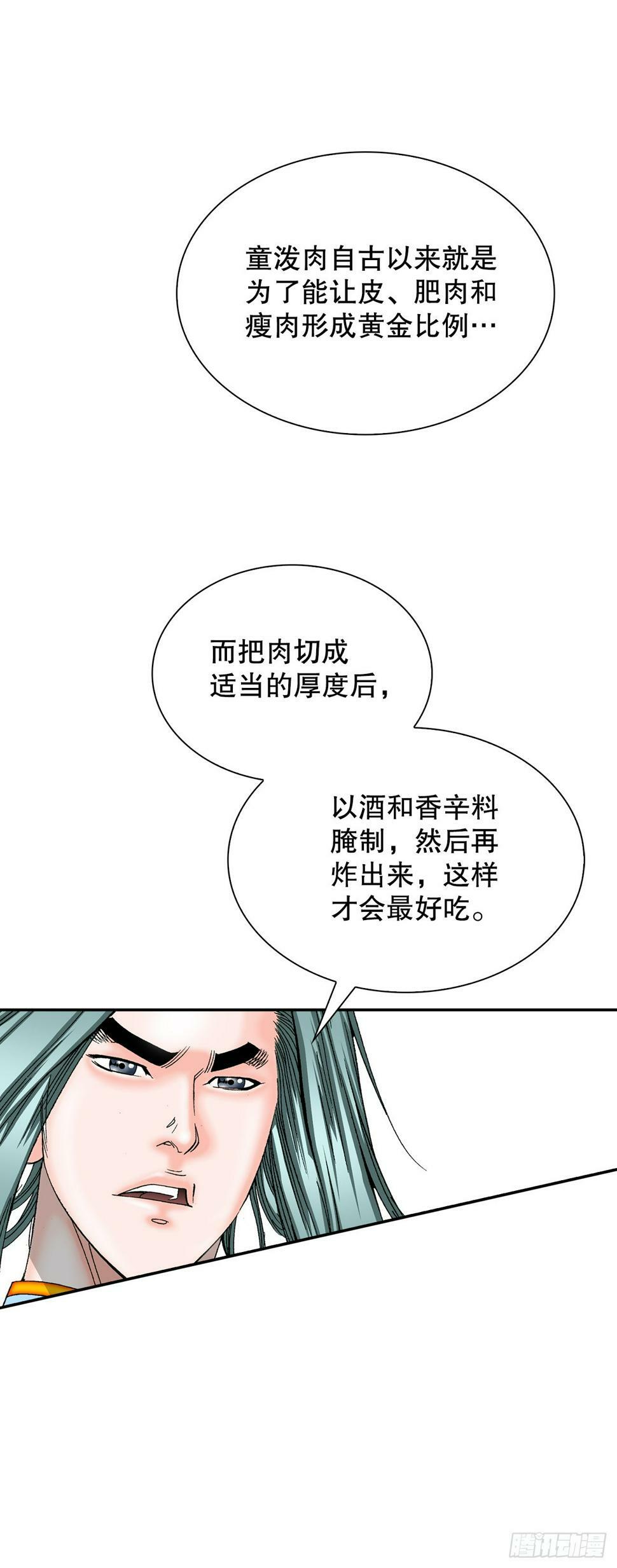 107.童泼肉34
