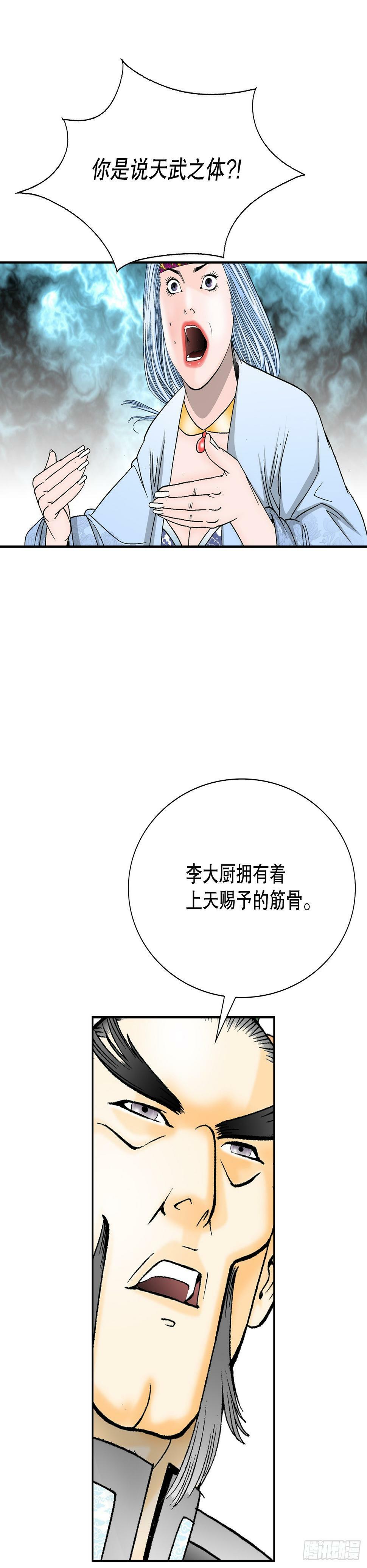 99.三公女的疑虑52