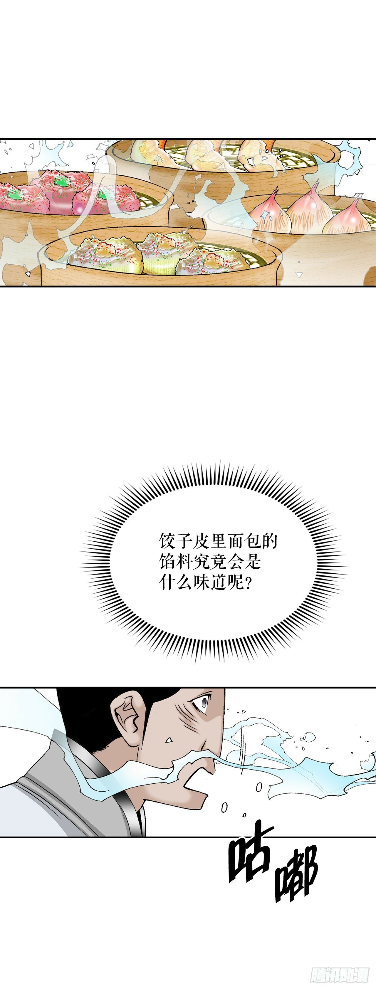 97.研究料理68