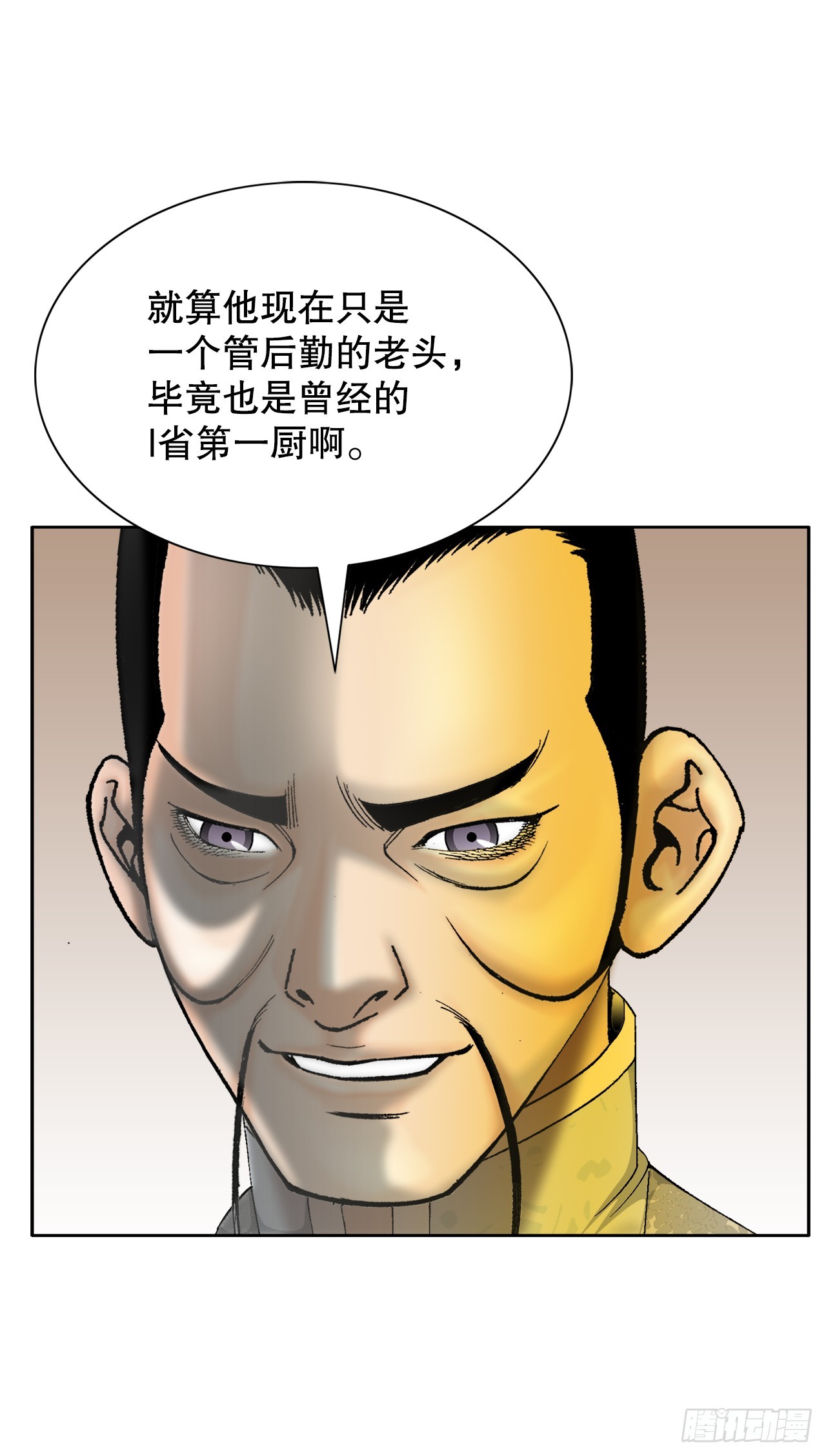 67.天武之体66