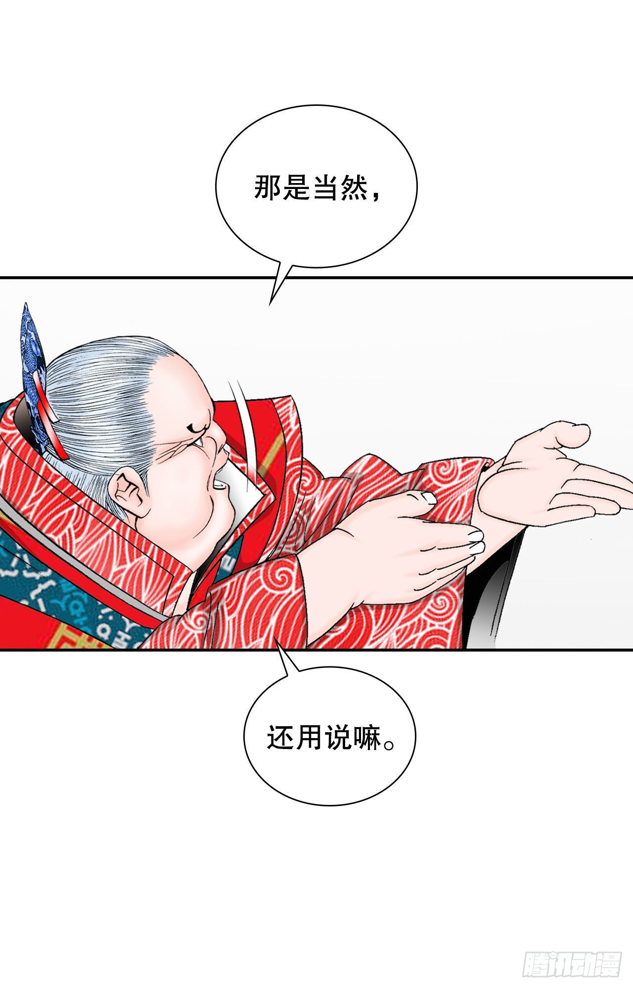 27.金紫龙来访24