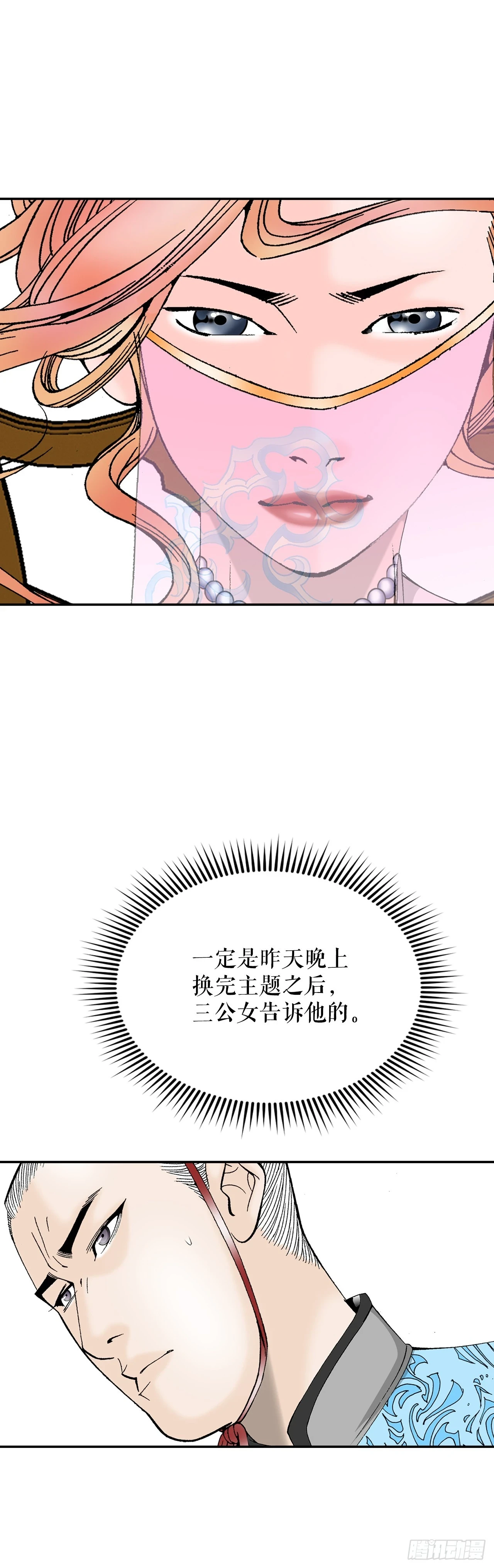 91.河豚料理12
