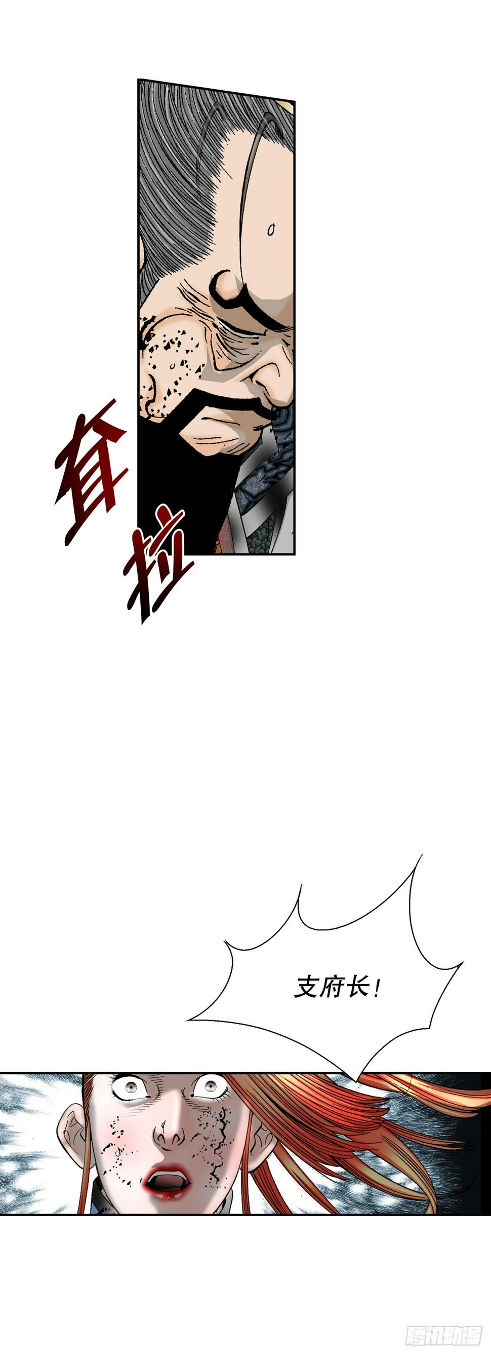 102.血怪56