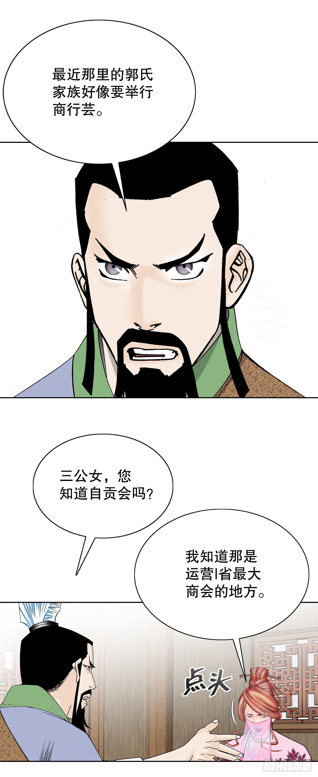 80.三流客栈21