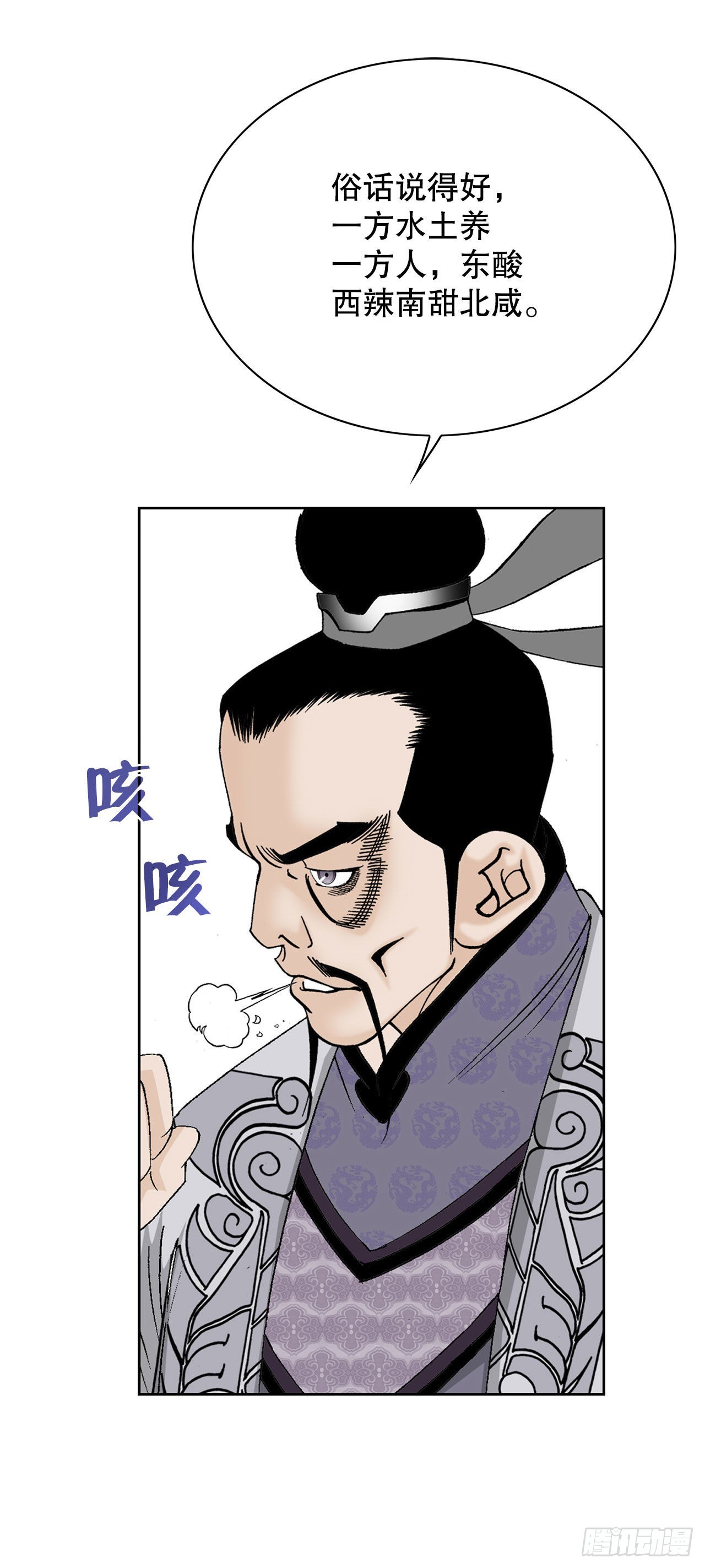 45.柳大厨的拿手菜3