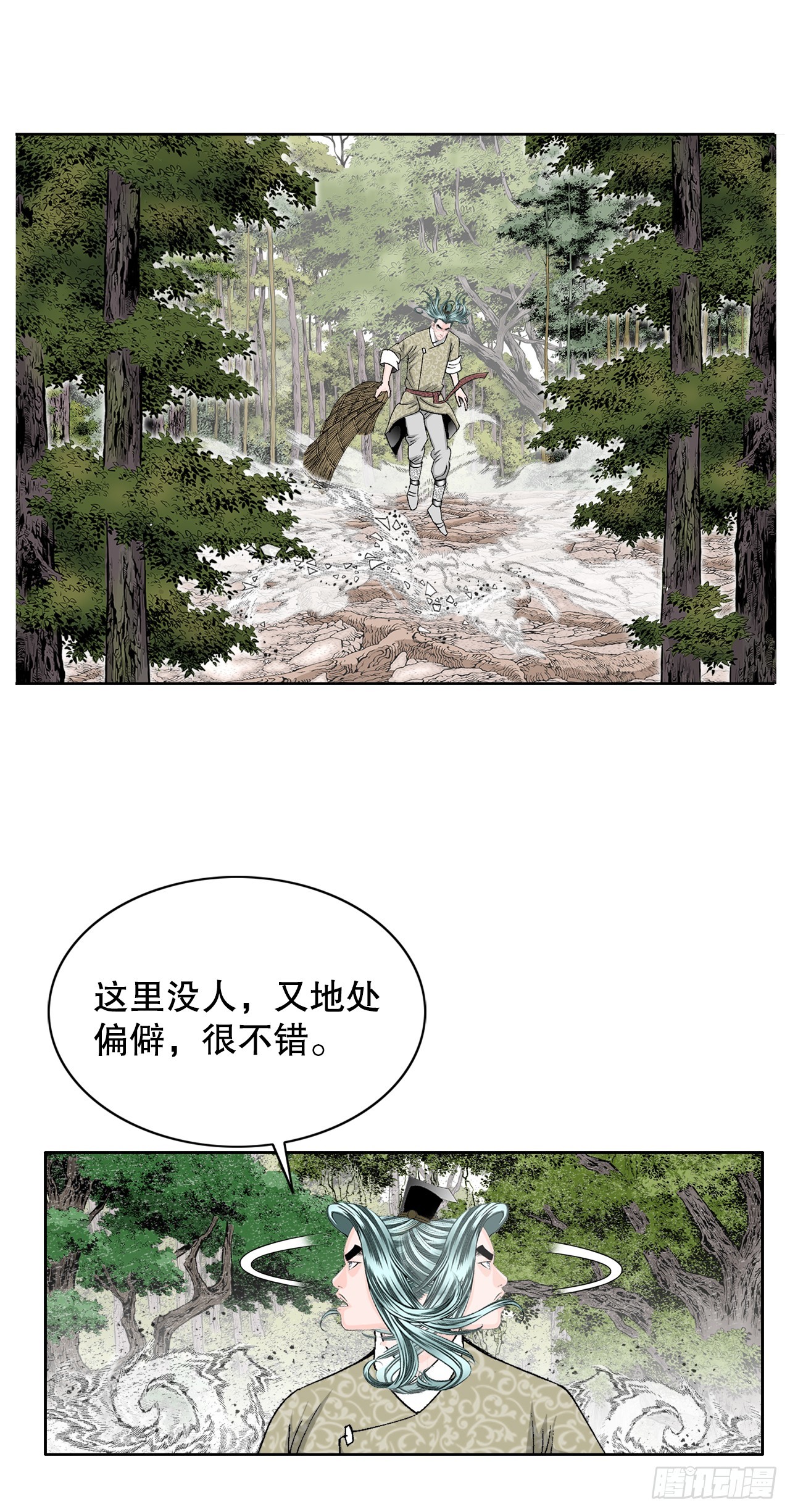 63.领悟真谛2