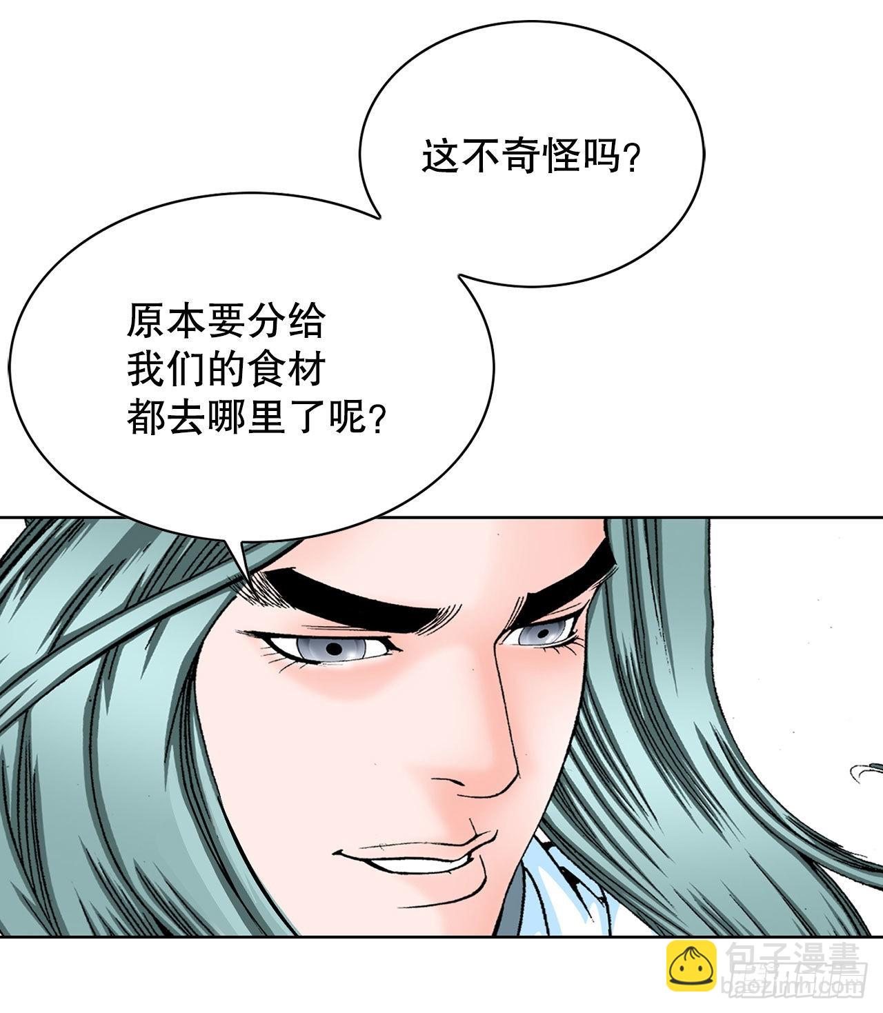 41.寻找内鬼39