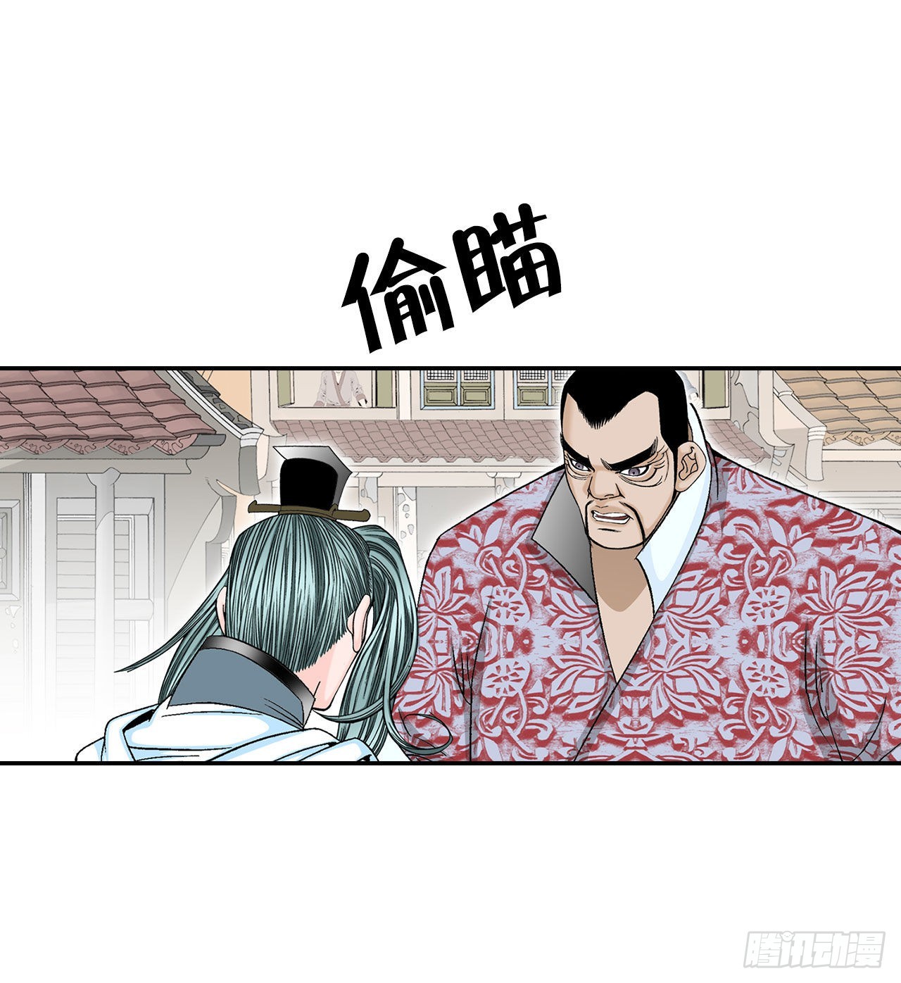 34.收购三流客栈24