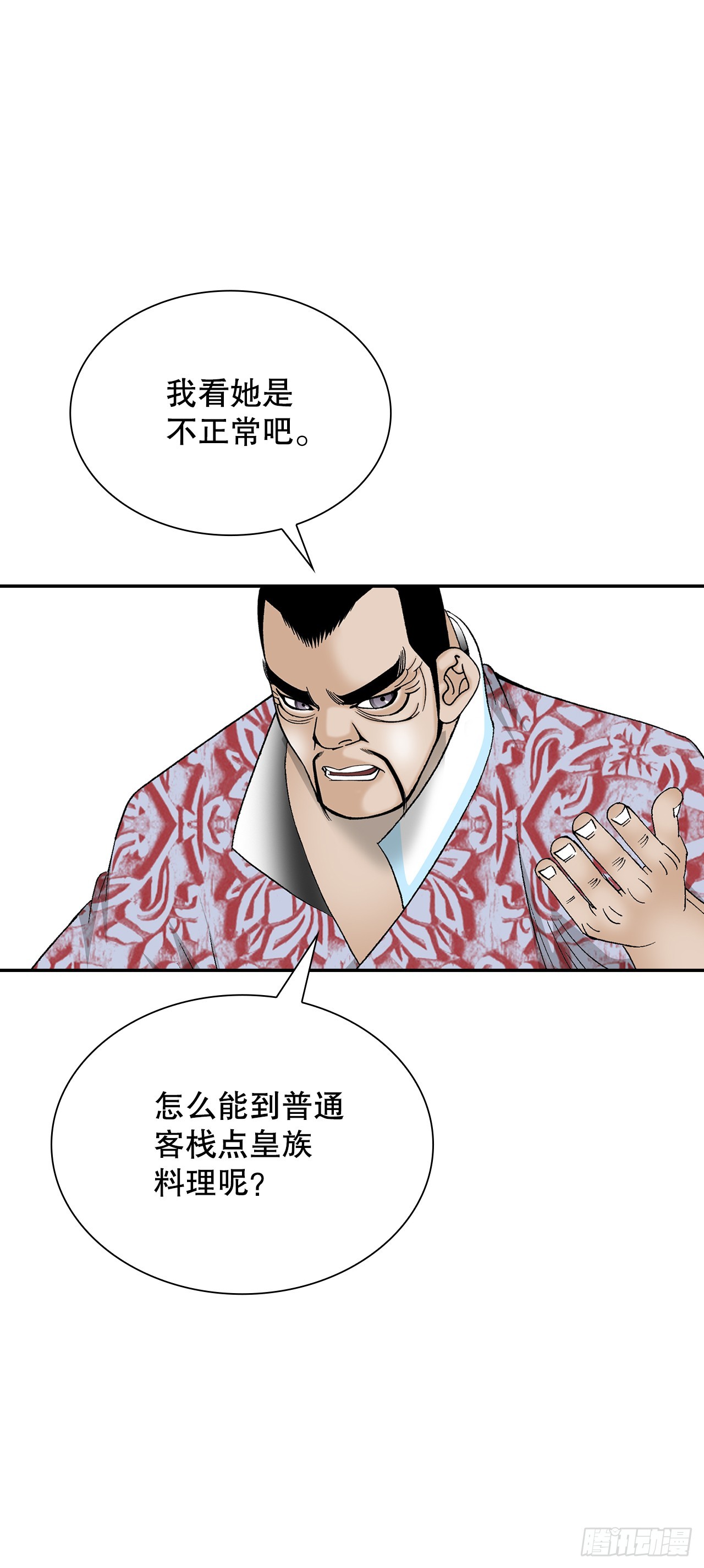82.华妇人33