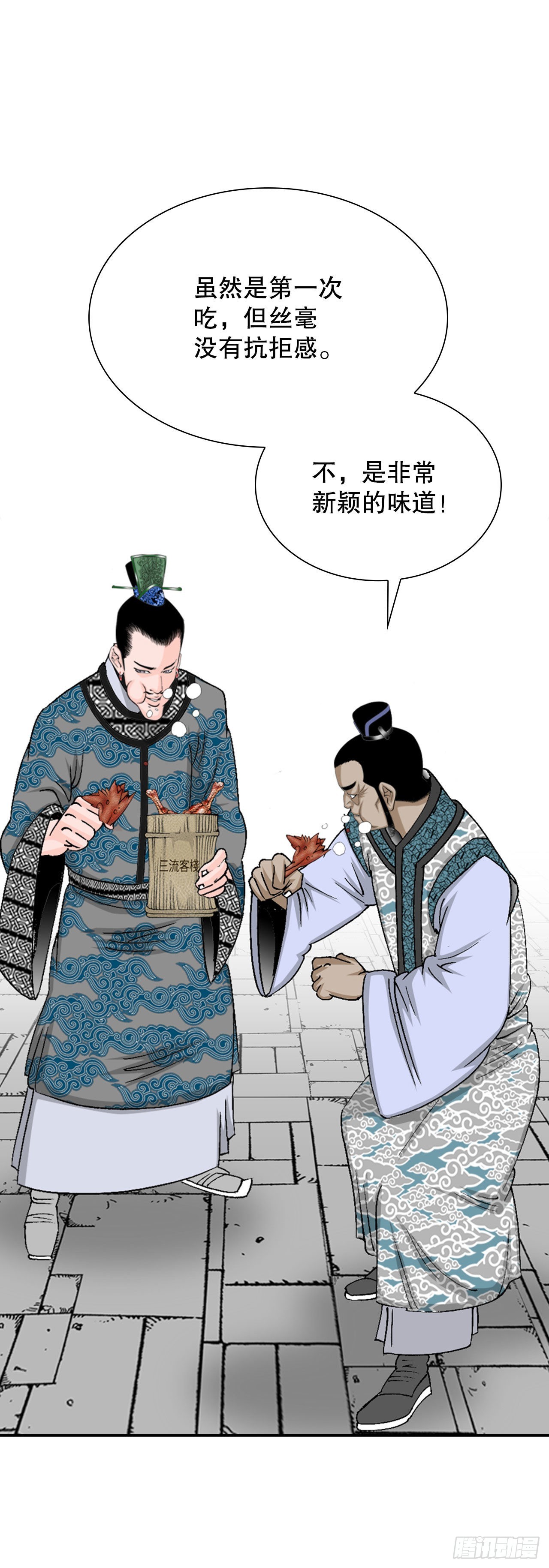 21.生意红火37