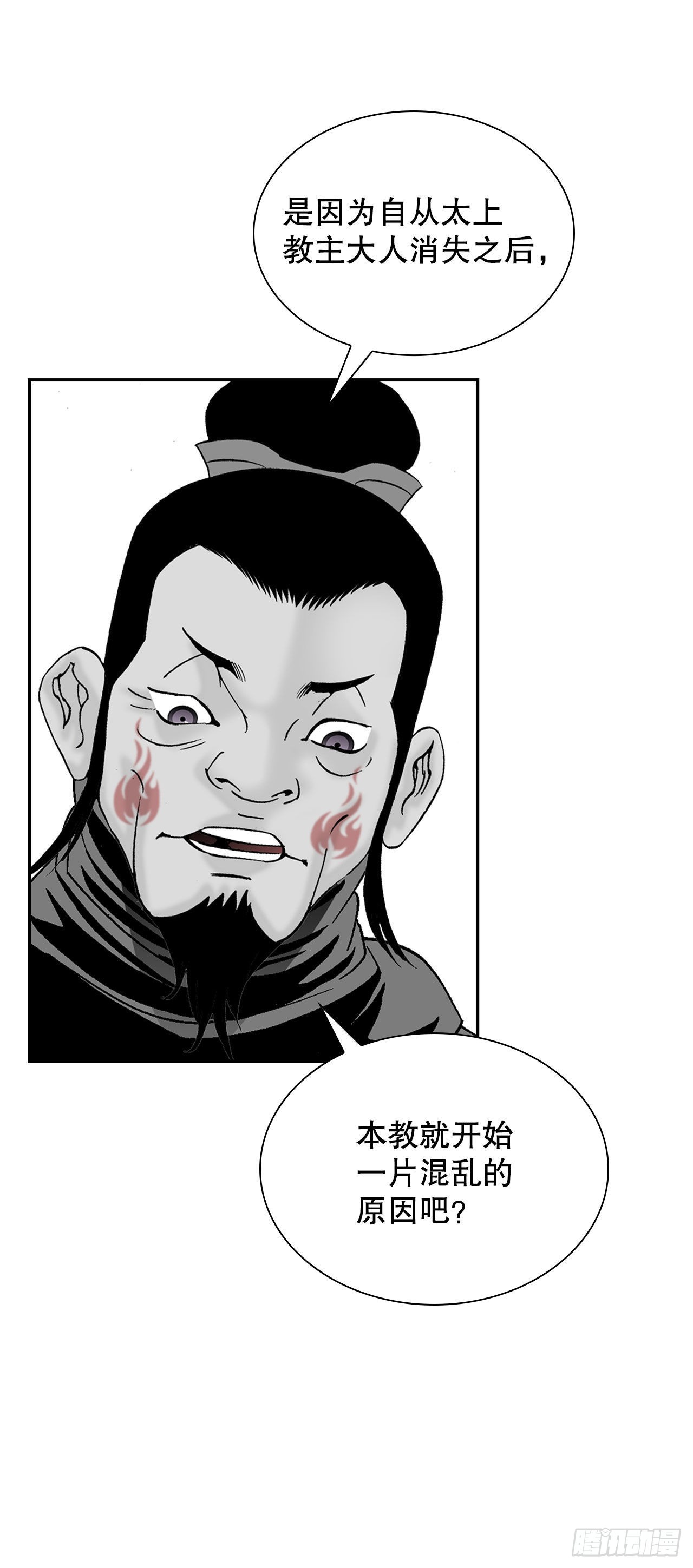 30.鬼面魔煞44
