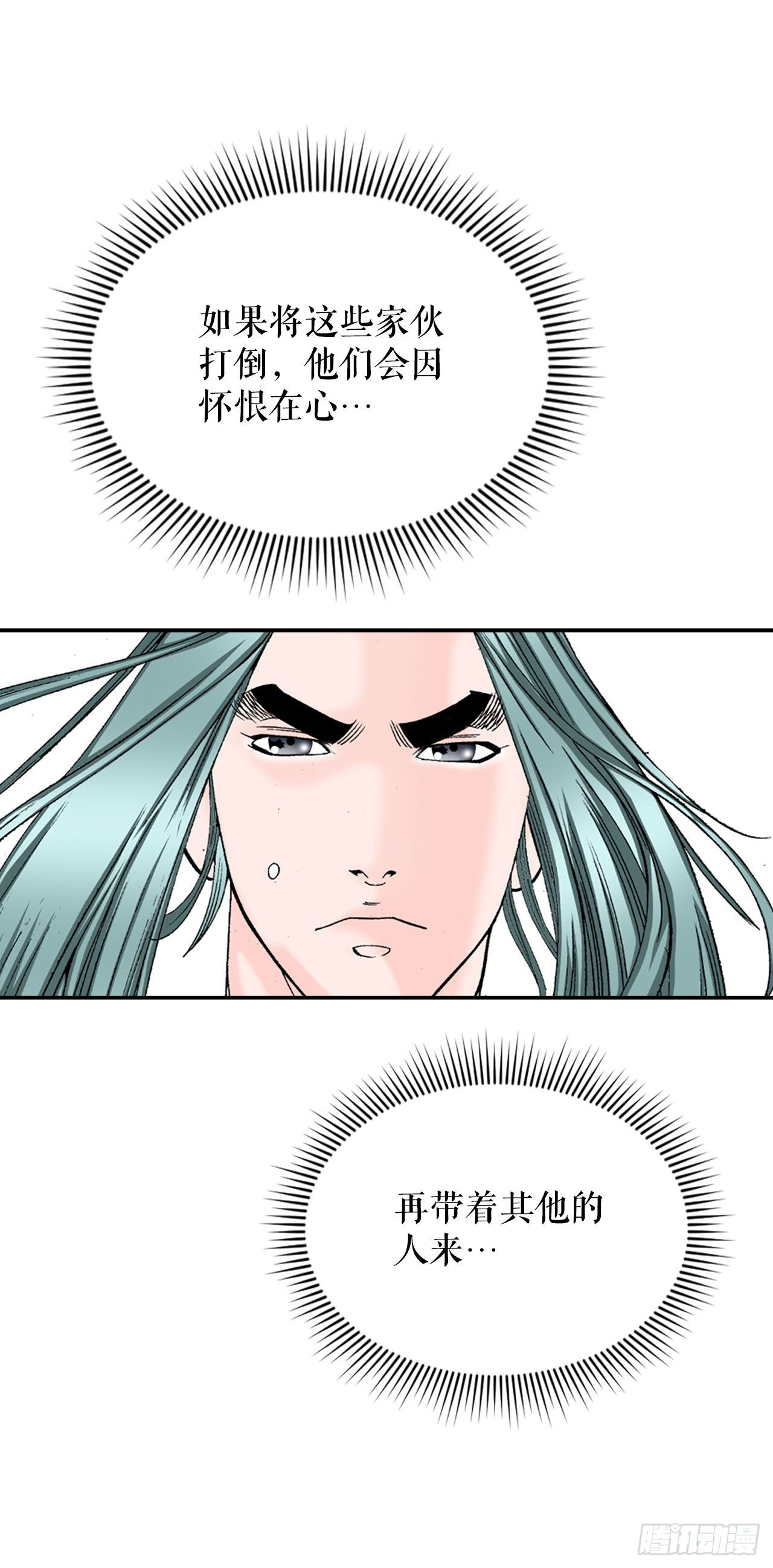 17.猛虎帮的内斗5