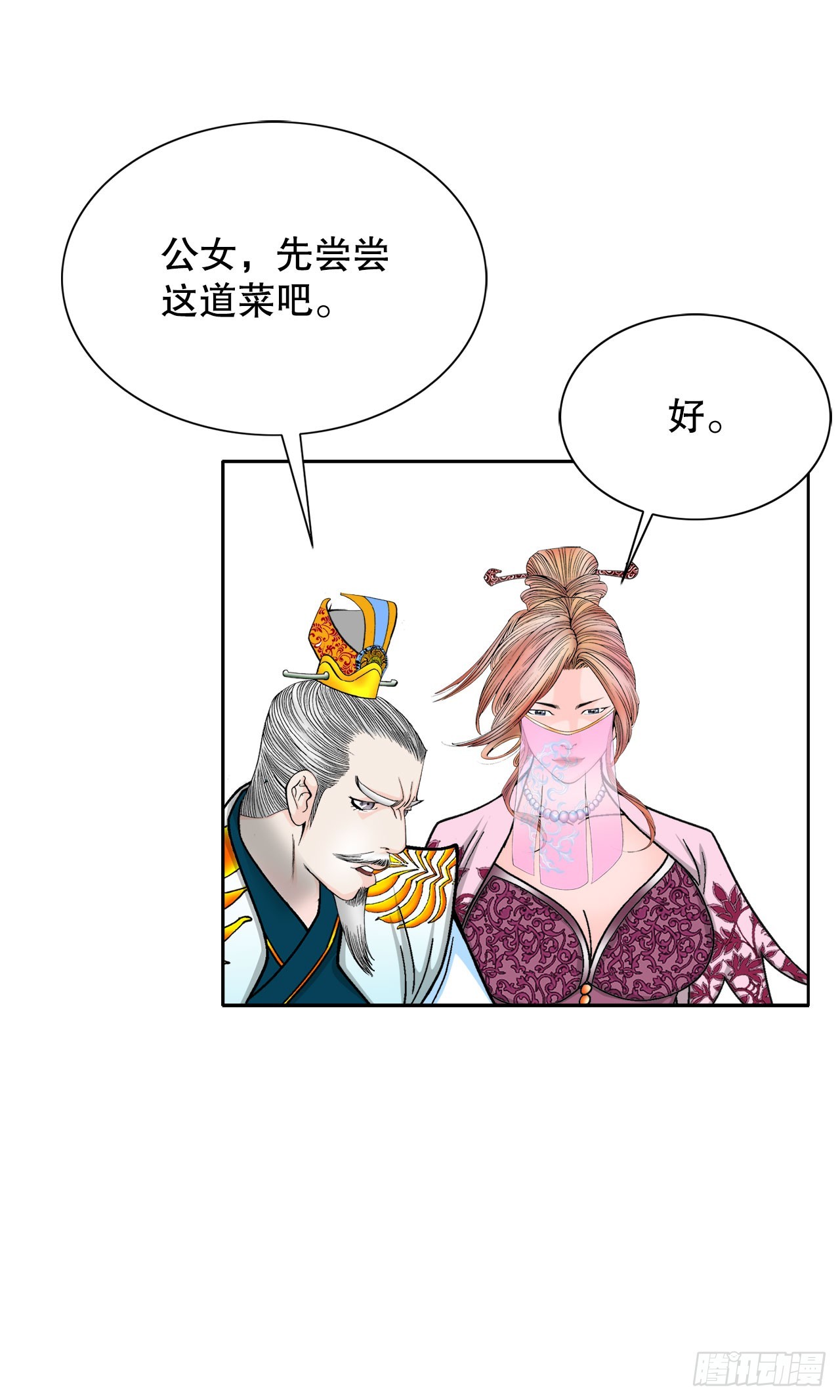 73.完成料理50
