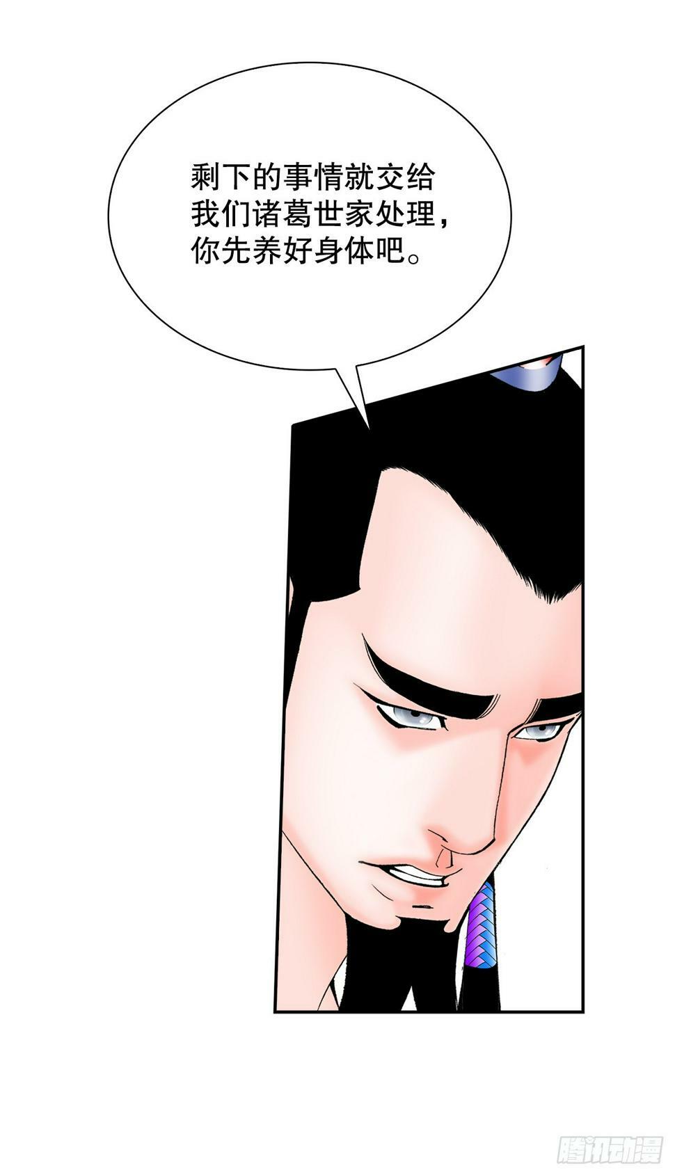109.诸葛世家60