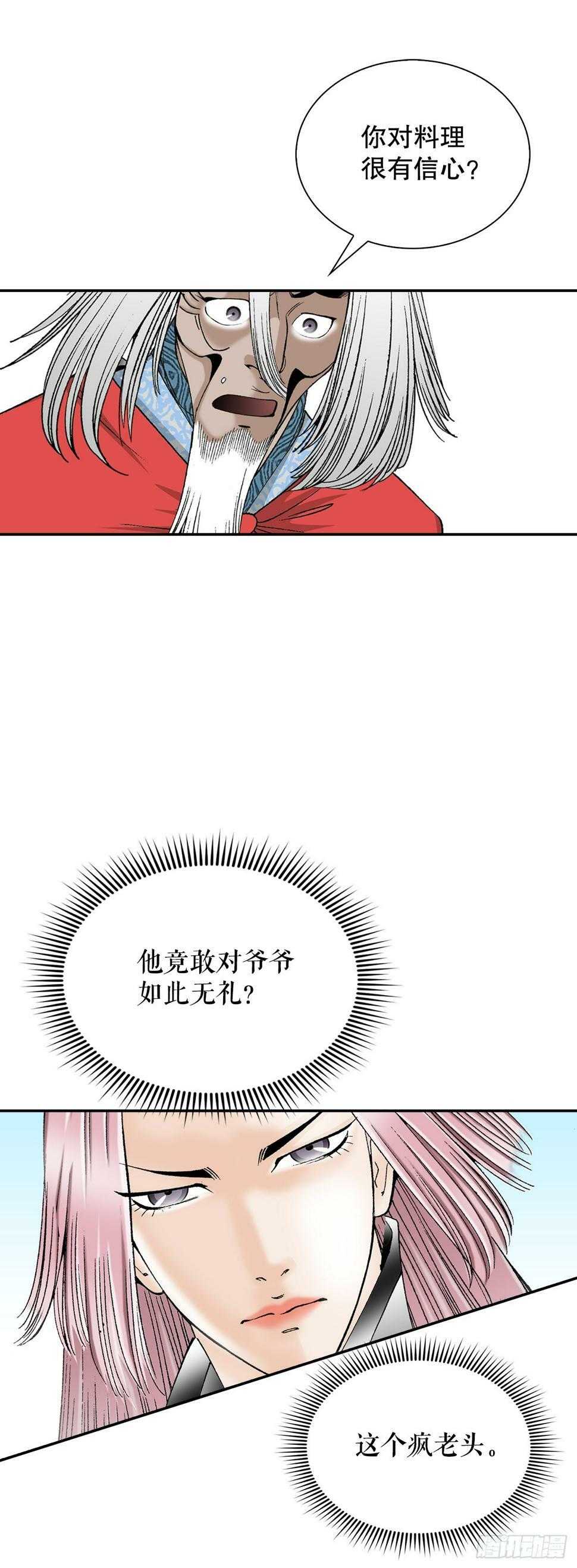 106.打赌52