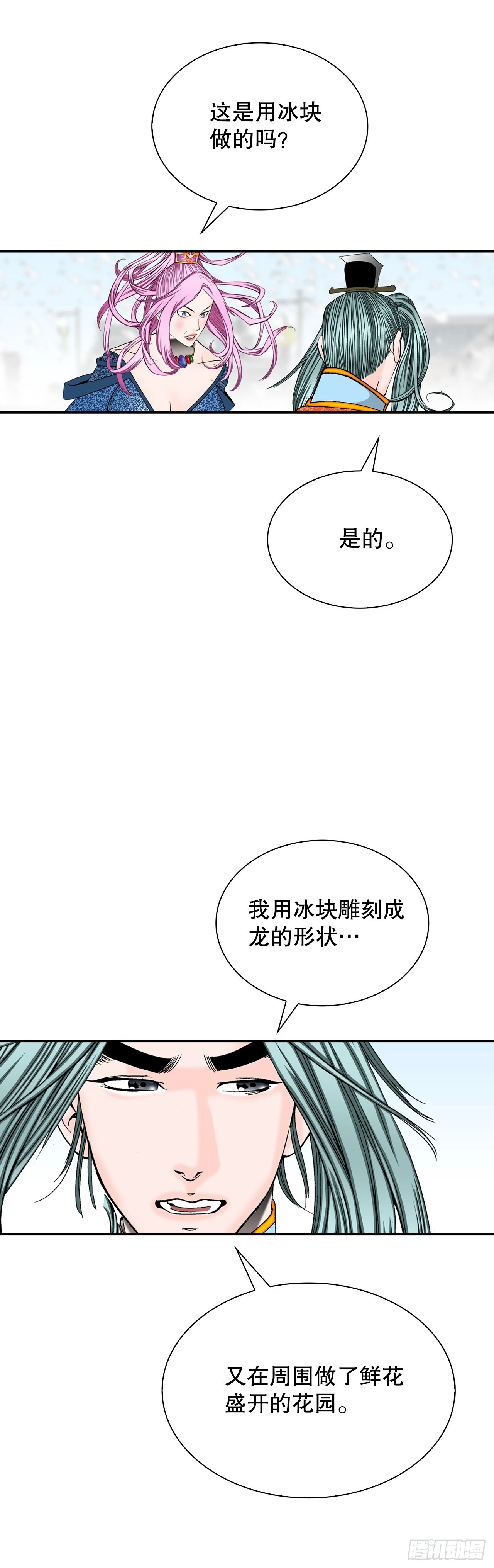 84.令人惊叹的味道55