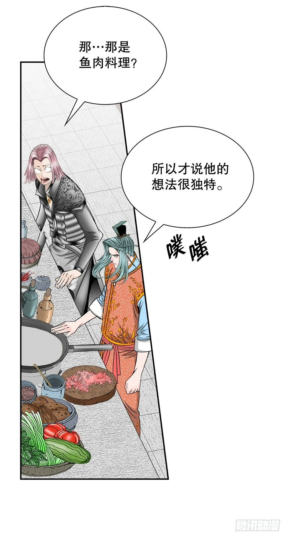 113.品尝菜肴1