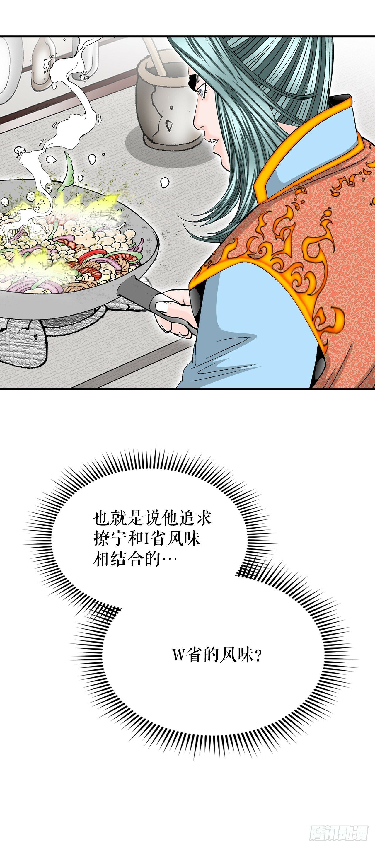 97.研究料理22
