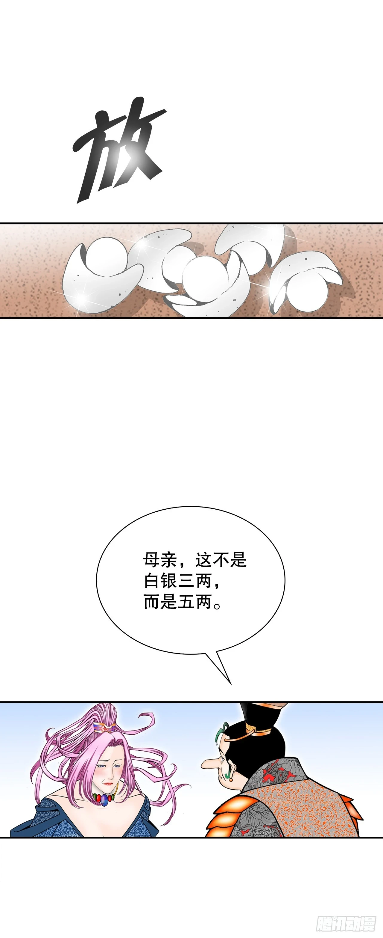 85.白温新味8