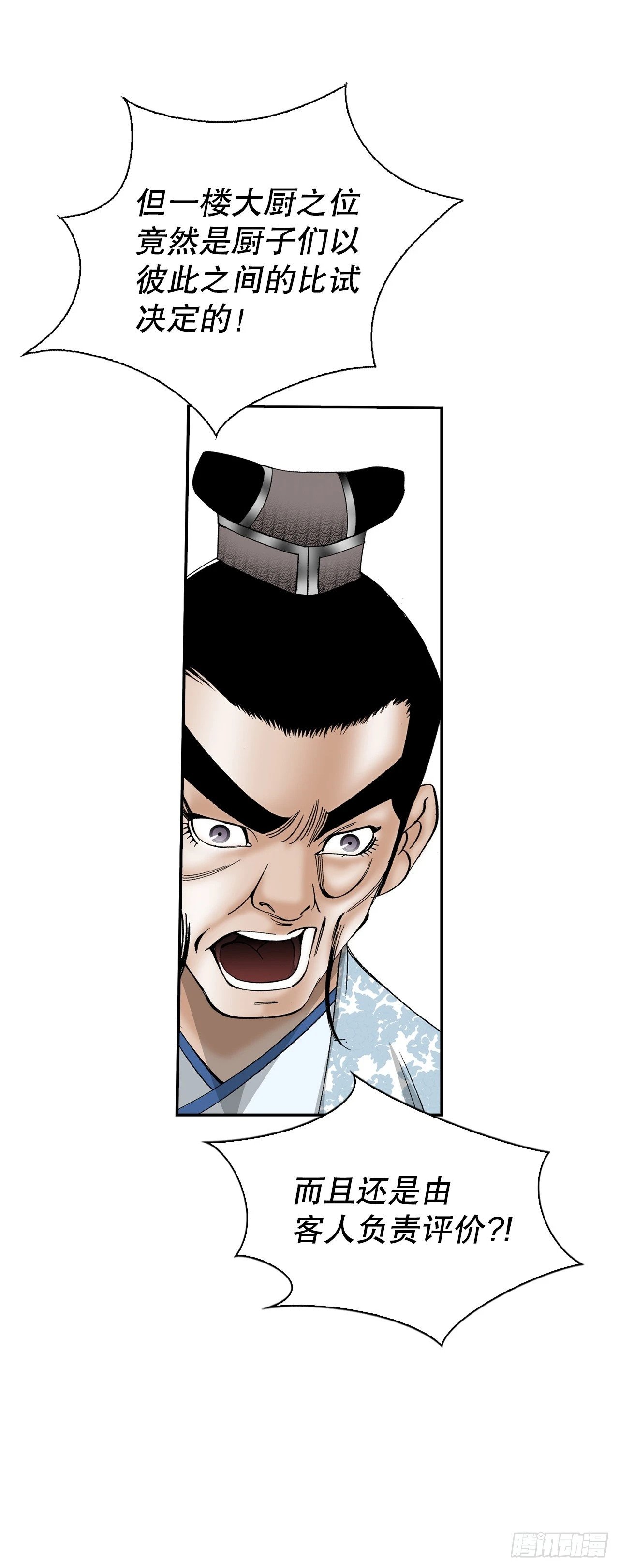 127.佛跃墙57