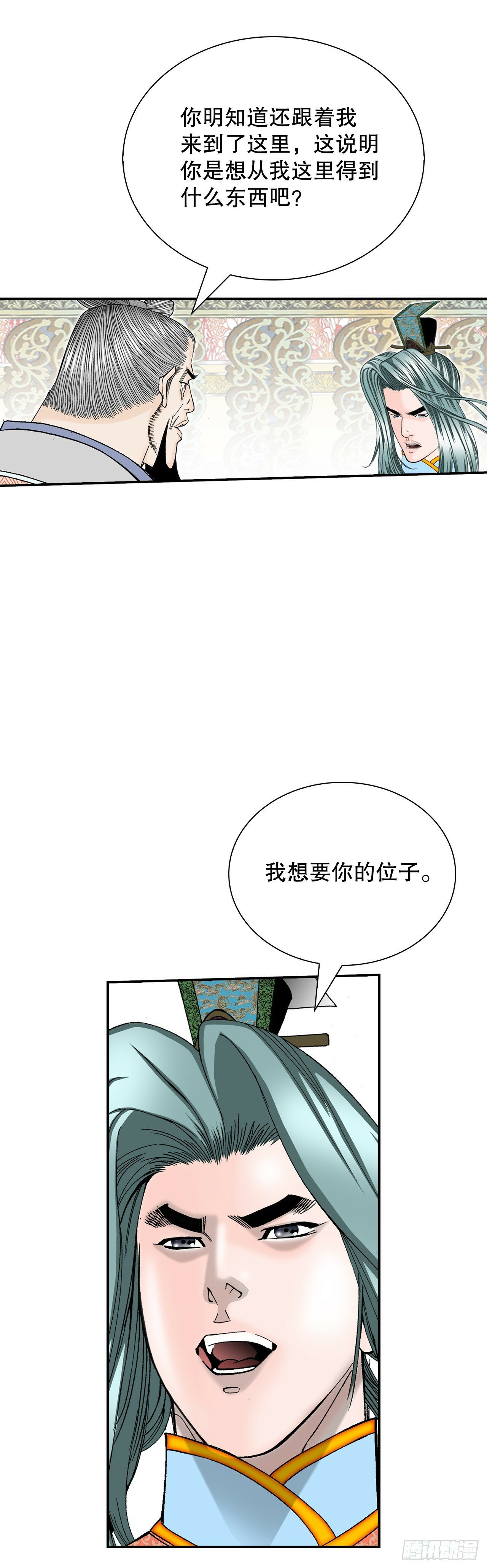 129.红油炸鱼面8