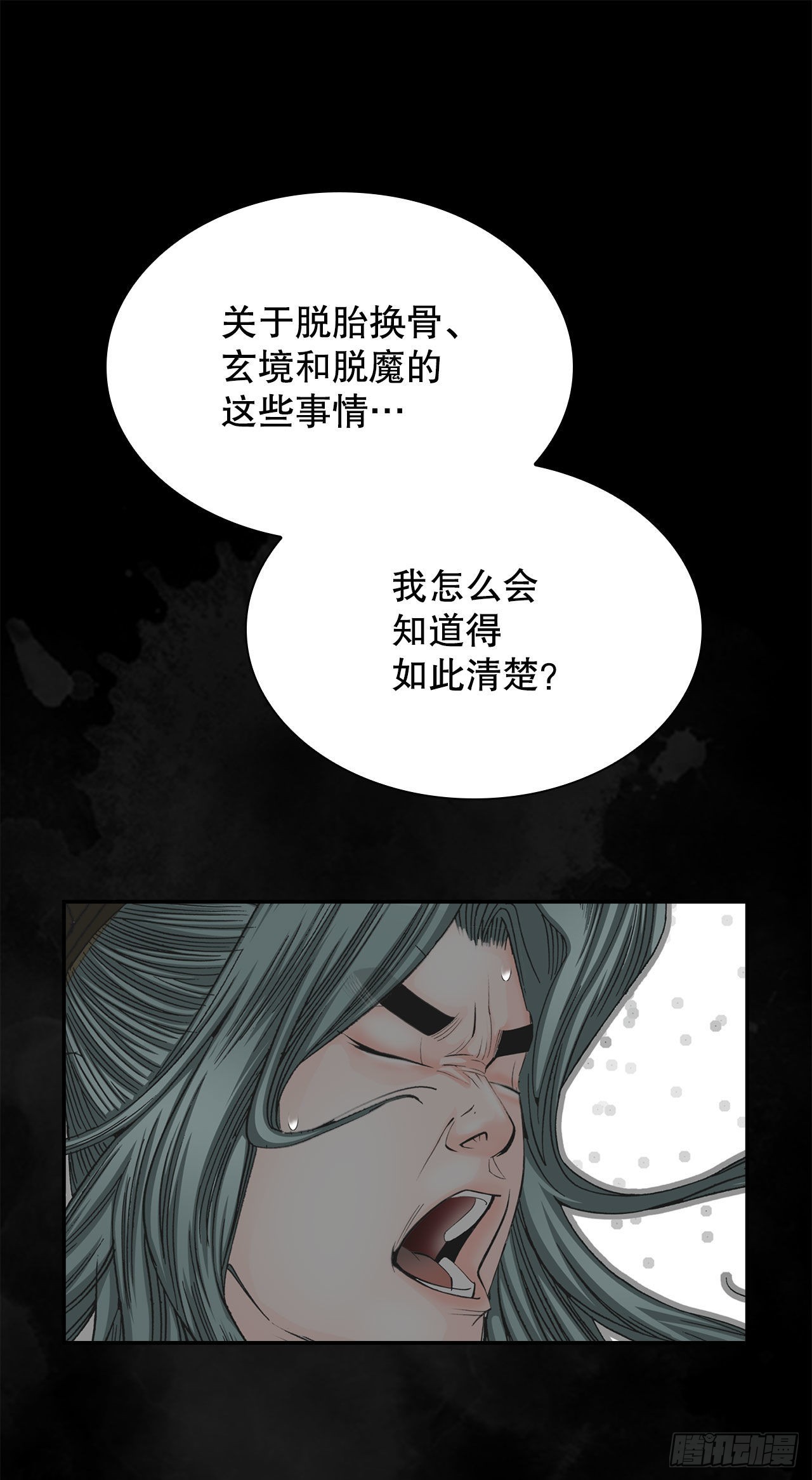 1.脱胎换骨50
