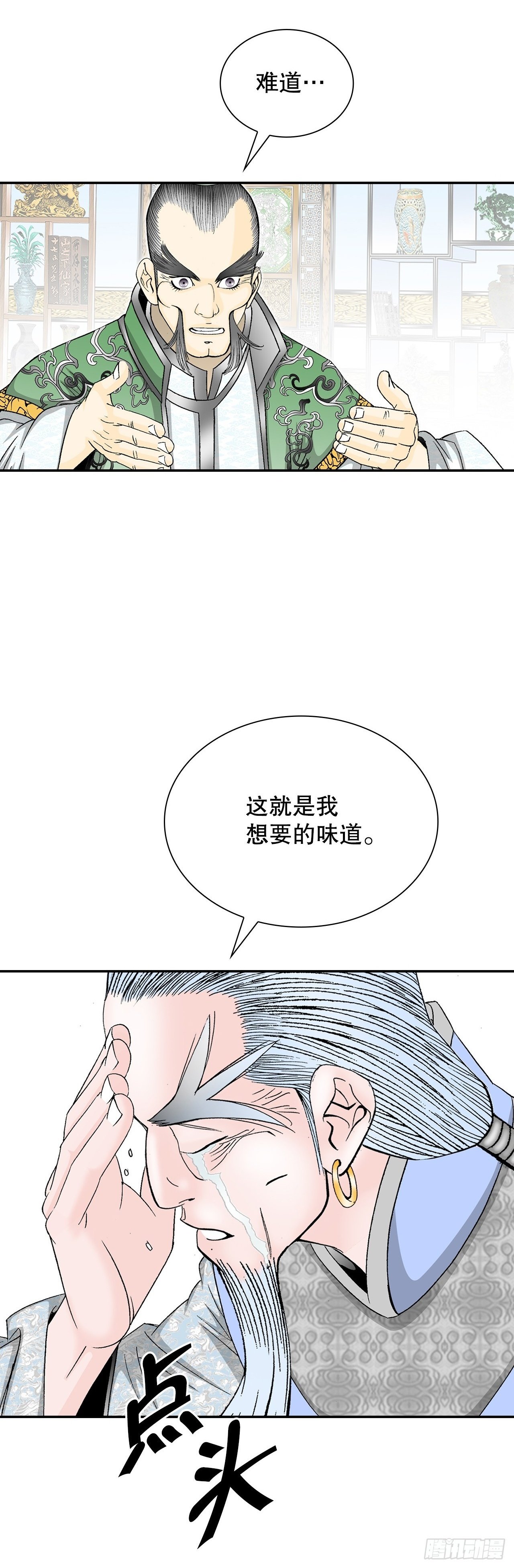 99.三公女的疑虑1