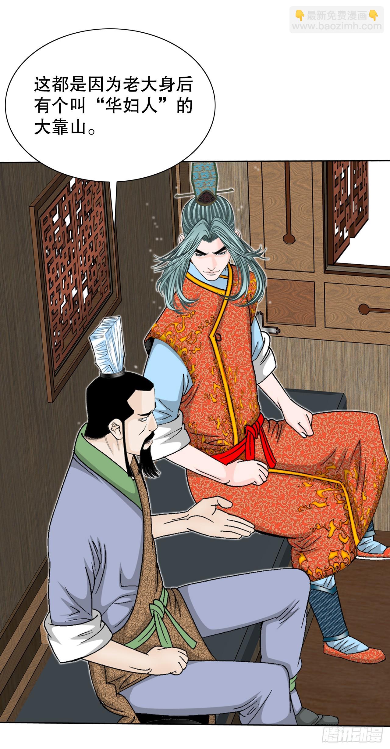 80.三流客栈27